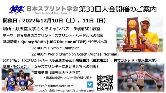 福島千里さんのインスタグラム写真 - (福島千里Instagram)「日本スプリント学会　開催です！ 試合も学会も、何事も、、準備が大切だと強く！思います。 12月10日.11日❗️❗️  中高生も参加できます♫」10月29日 12時39分 - chisatofukushima0627