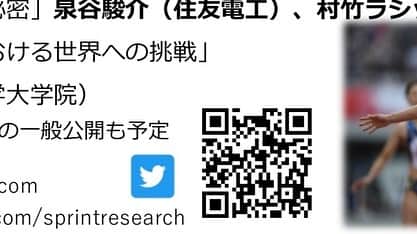 福島千里さんのインスタグラム写真 - (福島千里Instagram)「日本スプリント学会　開催です！ 試合も学会も、何事も、、準備が大切だと強く！思います。 12月10日.11日❗️❗️  中高生も参加できます♫」10月29日 12時39分 - chisatofukushima0627