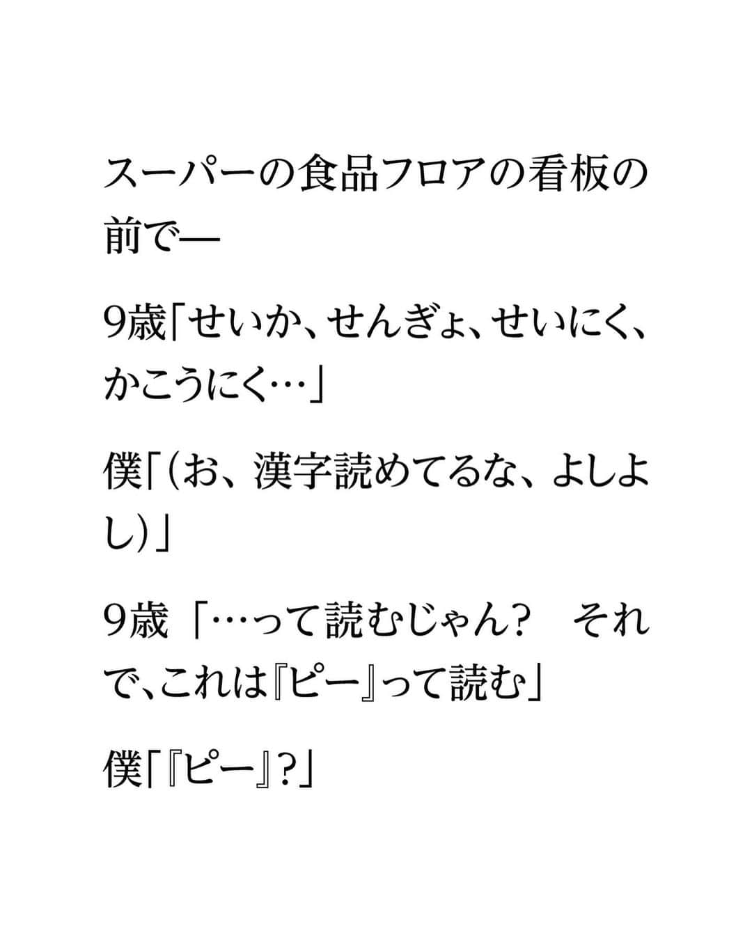 小沢健二のインスタグラム