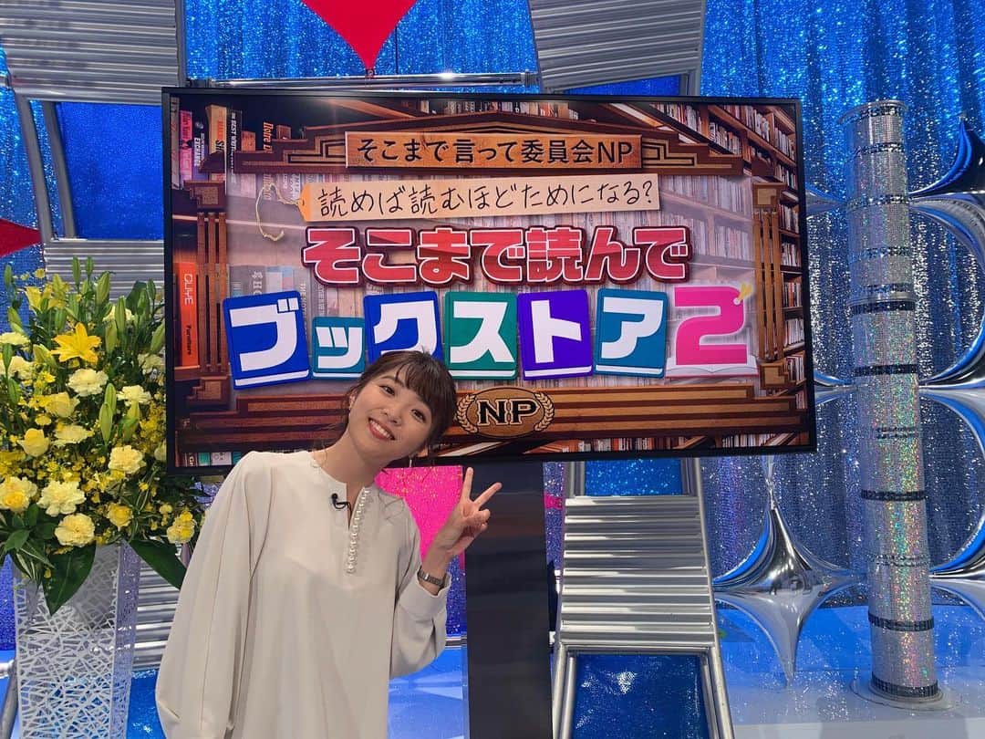 黒木千晶さんのインスタグラム写真 - (黒木千晶Instagram)「あすの #そこまで言って委員会NP は、 午後2時35分〜です⚠️  宗教の本質や 政界の女性認識、 喜劇王とビジネスの関係まで！ 話題の本をきっかけに徹底討論しています✨  #読書週間 ですよ〜📗」10月29日 17時11分 - kuroki.ytv