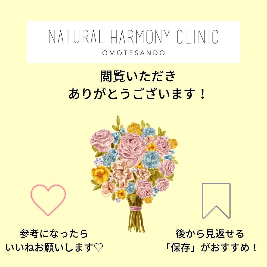 NATURAL HARMONY CLINICさんのインスタグラム写真 - (NATURAL HARMONY CLINICInstagram)「* * 思春期を過ぎ大人になってもニキビに悩んでいる方が多いと思います🥺 同じ場所にくり返しできることが多く、ニキビ跡も残りやすい大人ニキビに悩まされている人も多いのではないでしょうか。そんな「大人ニキビ」に対処するためには、大人ニキビの特徴や原因を知り、適切なスキンケアや対処法を知ることが大切です🤭 * * #すっぴん美人 #すっぴん美肌 #スキンケア順番 #スキンケアルーティン #素肌美人になりたい #すっぴん女子 #すっぴん肌 #毛穴レスになりたい #毛穴レス肌 #ニキビ予防 #ニキビ治したい #ニキビスキンケア #ニキビ薬 #ニキビ化粧水 #ニキビ悩み #ニキビに効く #ニキビケア用品 #ニキビ皮膚科」10月29日 17時47分 - natural_harmony_clinic