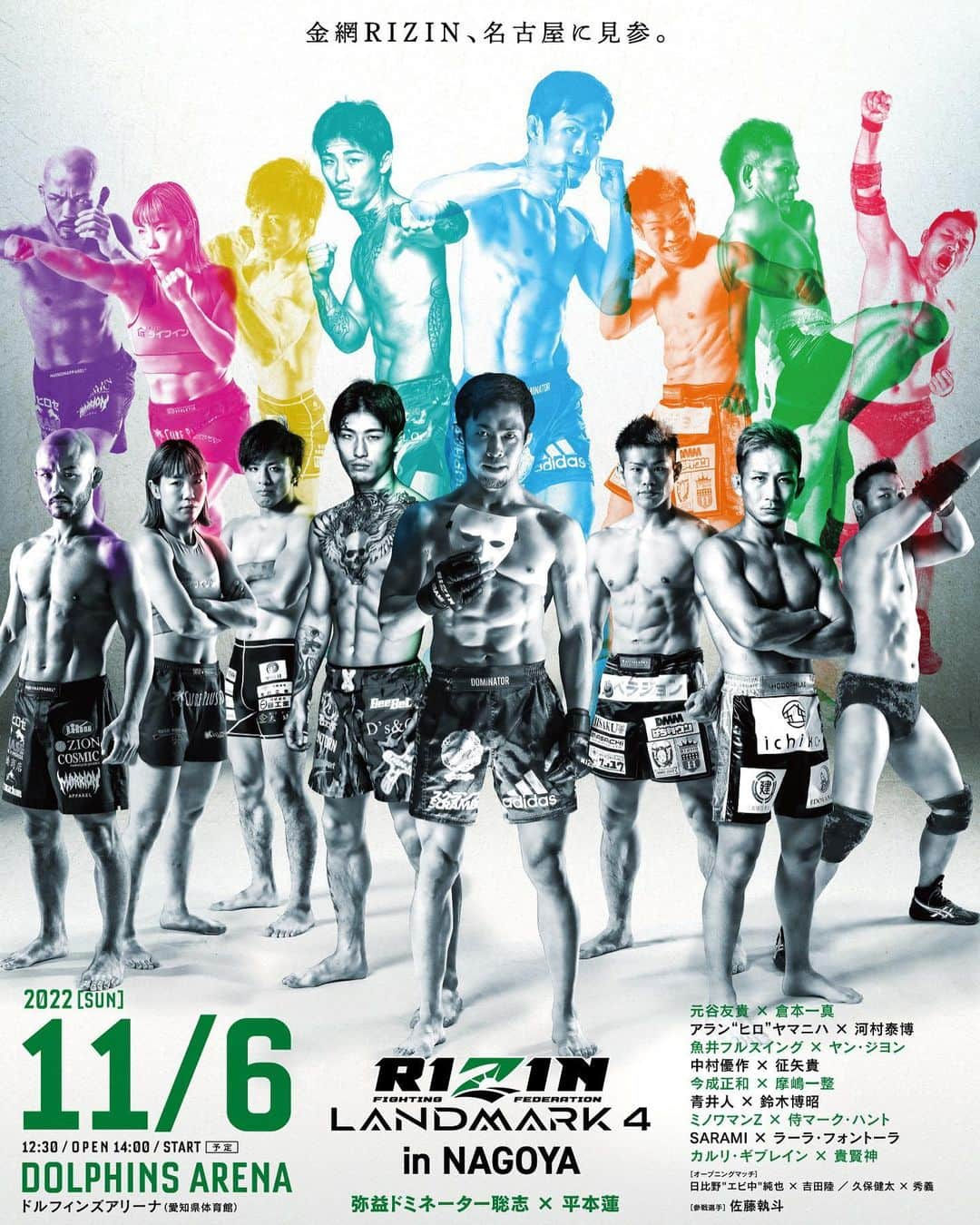 山本ゆうさんのインスタグラム写真 - (山本ゆうInstagram)「○  RIZIN LANDMARK 4 in NAGOYA  11月6日(日) 14時開始 ドルフィンズアリーナ  ▽PPVプラットフォーム ・RIZIN STREAM PASS ・ABEMA ・U-NEXT ・RIZIN LIVE ・Exciting RIZIN ・STREAMING＋ ・dTV ・SPOOX ・Paravi https://linktr.ee/rizinlandmarkppv  #rizin #rizin_landmark4 #rizinガール #rizinガール2022 #angelchampagne」10月30日 0時13分 - yuu.y0119