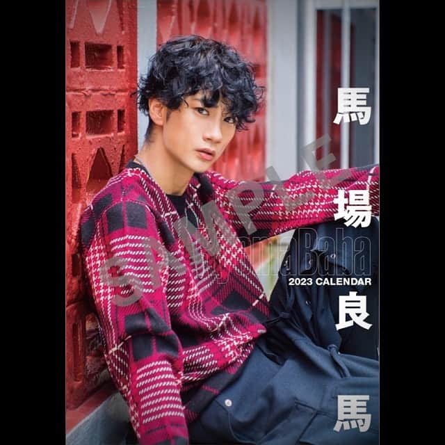 馬場良馬のインスタグラム：「今年も！！！  ハゴロモさんより 2023年の卓上カレンダーを 発売させていただける事になりました！！！  本当に嬉しい限りです…！！！  そして今年も 大阪と東京で発売イベントを 予定しております！！！  11月19日（土）に 紀伊国屋書店グランフロント大阪店  11月27日（日）に SHIBUYA TSUTAYA B2F  2ショットチェキ撮影などもあるそうです。  今年は仕事のスケジュール的に イベント最後になるかなー？？？  皆さんに会えたら嬉しいです(^^)」
