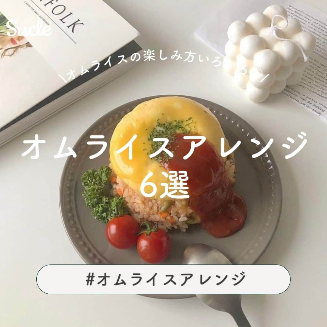 SUCLEのインスタグラム