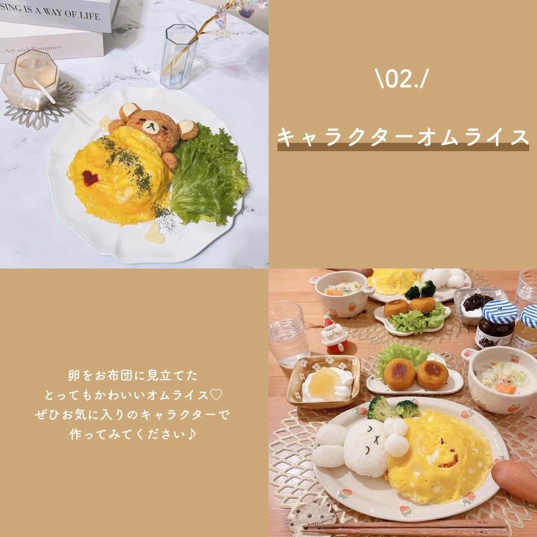 SUCLEさんのインスタグラム写真 - (SUCLEInstagram)「#オムライスアレンジ　6選  今回は、真似してみたくなるほどかわいいオムライスアレンジをご紹介します♡ ぜひ参考にしてみてください♪  表紙 @wt_nanaroom   2枚目 @_komugiinu_　　  01. #まんまるオムライス  @wt_nanaroom @im.ya   まるっとしたフォルムがかわいいオムライス.∘ ふわとろな食感がたまりません♡  02. #キャラクターオムライス @sweets_ame @gureco.st   卵をお布団に見立てたとってもかわいいオムライス♡ ぜひお気に入りのキャラクターで作ってみてください♪  03. #明太オムライス  @ccl.hnt____22 @zzm.howo   淡いピンクがかわいらしい明太オムライス♡ 卵と明太ソースの組み合わせは相性バツグンですよね♪  04. #ドレスドオムライス  @choco.xx01 @yuka_s_cooking   まるでドレスのように綺麗なオムライス♡ デミグラスソースとの相性もバツグンです！  05. #ミニオムライス  @_komugiinu_ @3hirosmaman_obento   小さなサイズ感がたまらないミニオムライス♡ お弁当にもおすすめですˎˊ˗  06. #花柄オムライス  @yyyutthi_diet @bento_style_2021   かわいいお花模様がついたオムライス❀ ひと手間加えるだけで一気に華やかになりますね♡  🧸❣️🧸❣️🧸 SucleではTikTokやYouTubeも更新中！ インスタには載せていない動画もオリジナルで制作しています🥣ᐝ プロフィールのリンクからぜひチェックしてみてくださいね👀💞  #オムライス #オムライス弁当 #キャラター弁当 #おうちごはん #お弁当作り #リラックマ弁当  #ミッフィー #自炊 #レシピ #おうちごはん部」10月30日 12時00分 - sucle_