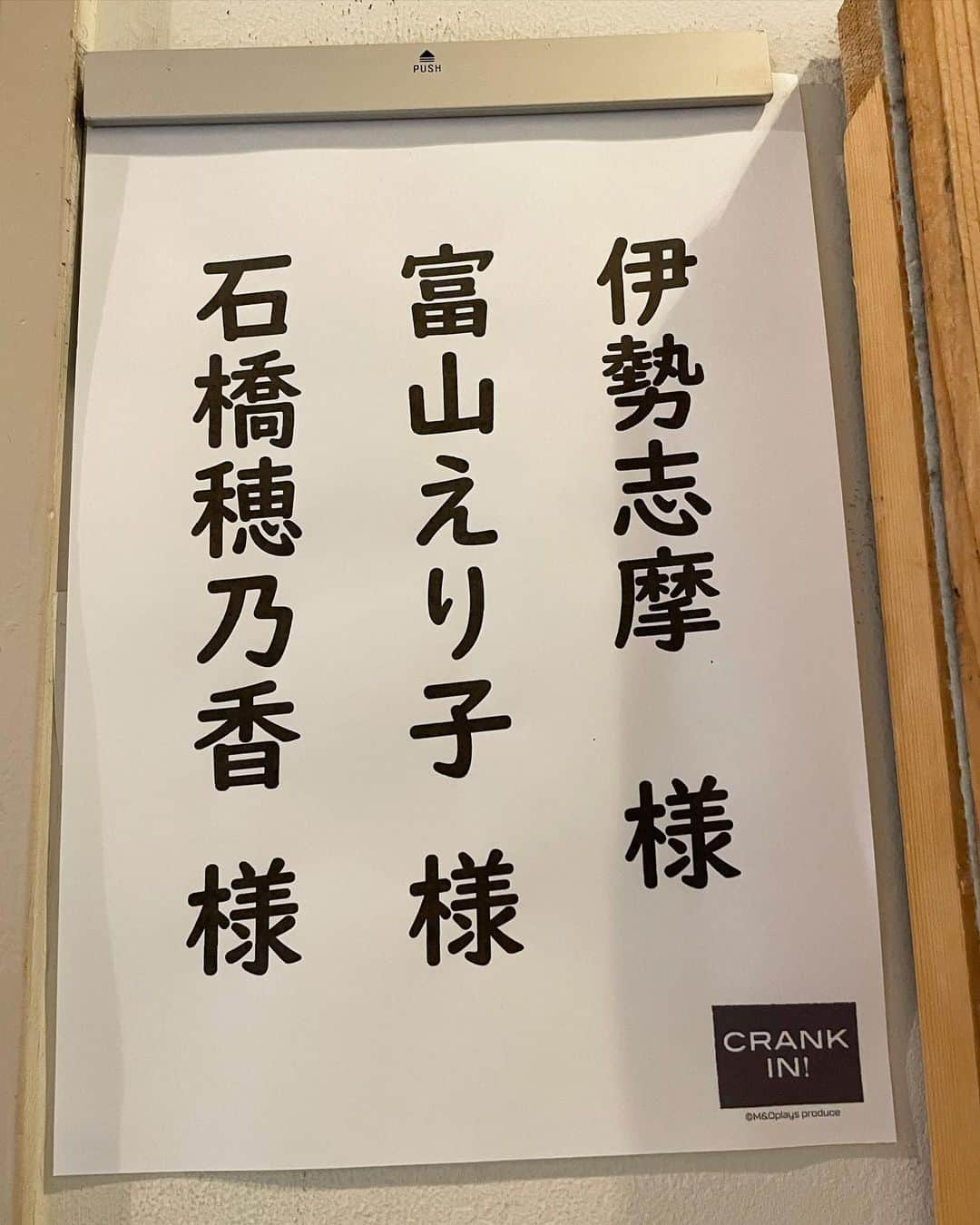 石橋穂乃香さんのインスタグラム写真 - (石橋穂乃香Instagram)「本日東京公演無事終了！！  『クランク・イン！』 ２０２２年１０月。 下北沢・本多劇場。  全公演駆け抜けられて、本当に幸せです。  ご来場いただいた皆様、有難うございました😌🙏💖  観に来てくれたお友達も、気にかけてくれたお友達も、有難うございます🙏  残りの公演も無事駆け抜けられますように…」10月31日 0時19分 - honoohno