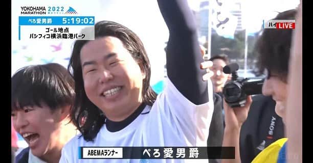 ぺろ愛男爵のインスタグラム：「横浜マラソン42.195km完走しました。初心者が走り切るのは奇跡に近いらしいです。正直沿道のみんなの応援、メンバー、伴走者の方がいてくれて完走できたと思います！！ほんまにありがとうございました🥹 しゃ！今日は大阪帰ってコカボム60や！🥰」