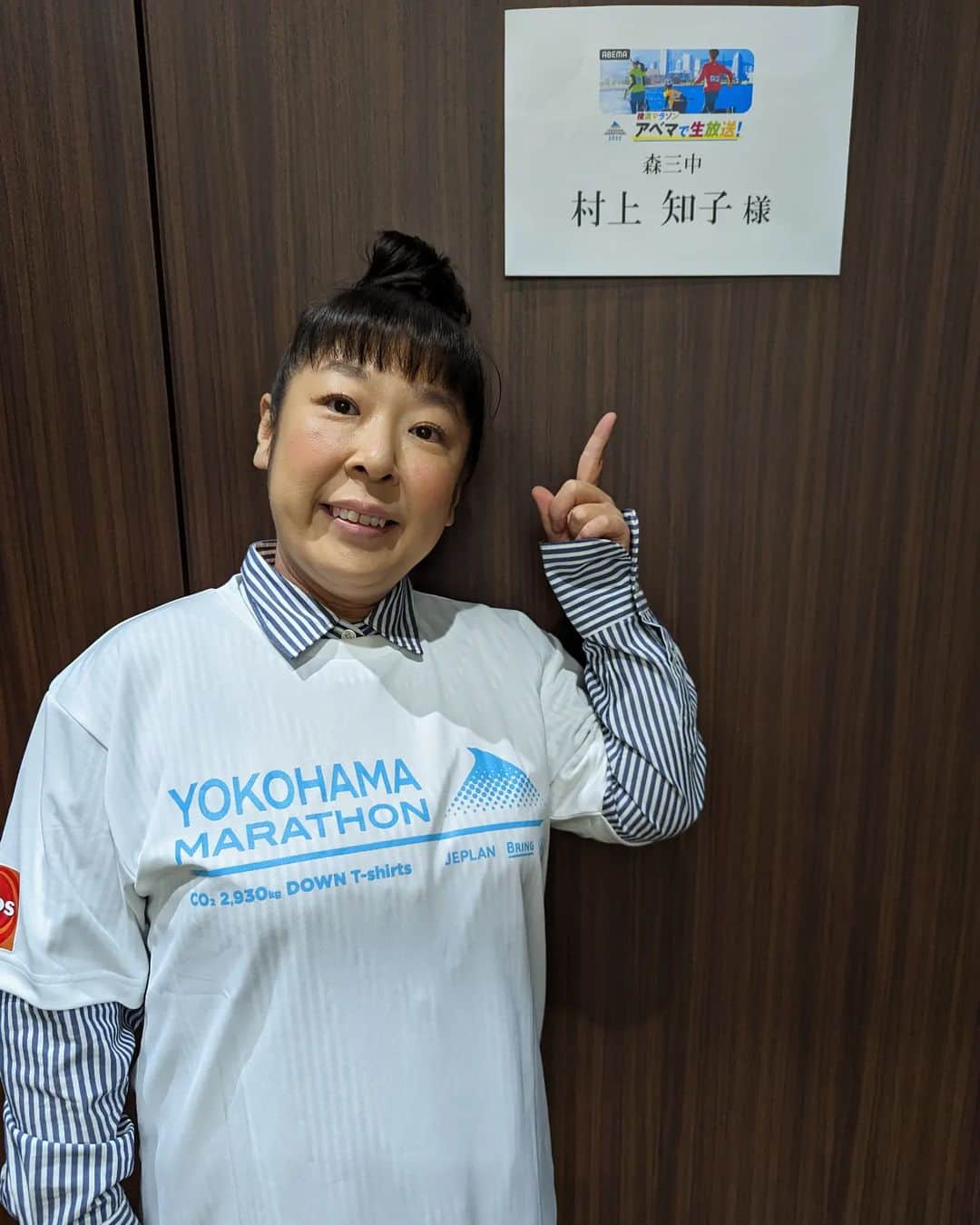 森三中のインスタグラム：「「横浜マラソン2022」ABEMA生配信ご覧頂きありがとうございました🏃💨  福本愛菜さん、レイクレのぺろ愛男爵さん、参加されたランナーの皆様、お疲れ様でした✨ たくさんの声援を送ってくださった皆様ありがとうございました✨  11月13日(日)にはABEMAにて事後番組も配信予定ですのでそちらもぜひご覧ください🥰  #横浜マラソン #横浜マラソン2022 #リスタート  #森三中 #村上知子」