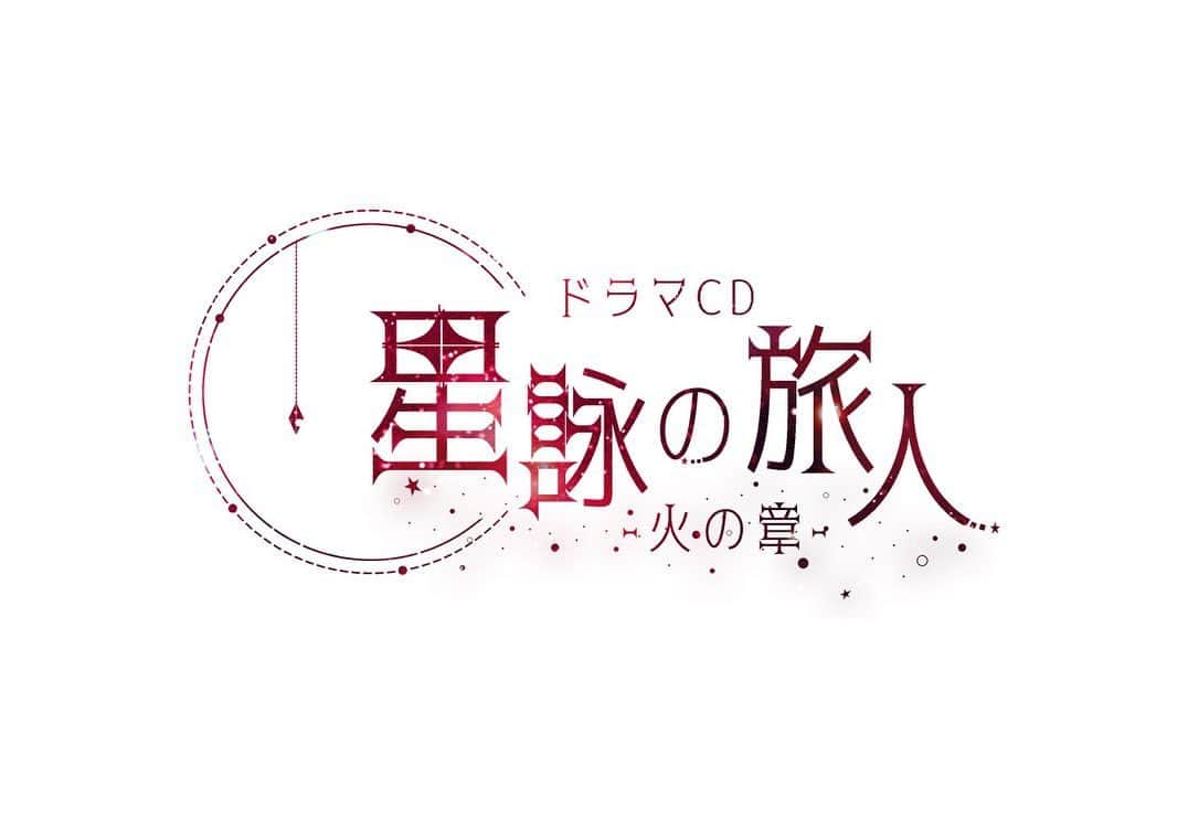 颯希有翔さんのインスタグラム写真 - (颯希有翔Instagram)「⭐️お知らせ⭐️  この度､Miiya presentsさん企画､制作のドラマCD「星詠の旅人-火の章-」に出演させていただく事になりました。 私は星座を探す旅に出る少年「クロス」役の声優を努めさせていただきます。 有難い事に宝塚時代から「声が好き」と言っていただく機会が多く､私も声のお仕事にとても興味がありましたので…このような機会をいただけた事､とても幸せです🥺（今でもまだ夢のよう😭） ですが！まだまだ課題は山盛りです💦素敵な作品になるように、そして演じさせていただくクロスと共にもっと成長出来るように頑張ります🔥  そして！この機会にTwitterを開設致しました✨「星詠の旅人」について､また現在お稽古中の「映画の都」についての情報や、日々のちょっとした事を呟いていこうと思いますのでフォローしていただけると嬉しいです❤️ 皆様､声優としての颯希有翔にも暖かいご声援どうぞよろしくお願い致します🥺  「星詠の旅人」公式サイト https://www.hosiyomi-no.com/  #星詠の旅人  #ドラマcd  #声優  #颯希有翔」10月31日 18時13分 - yuto_hayaki