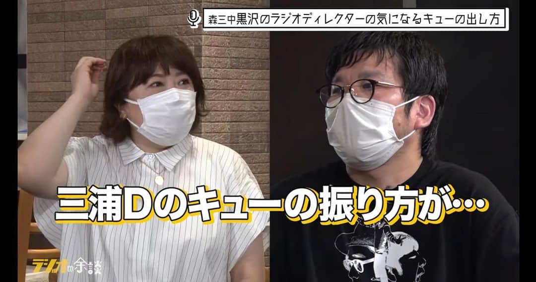 宮嵜守史のインスタグラム：「黒沢さんのYouTube「ラジオの余談」後編がアップされました。よろしければご覧ください！ https://youtu.be/h3vyeuJ2Svc」