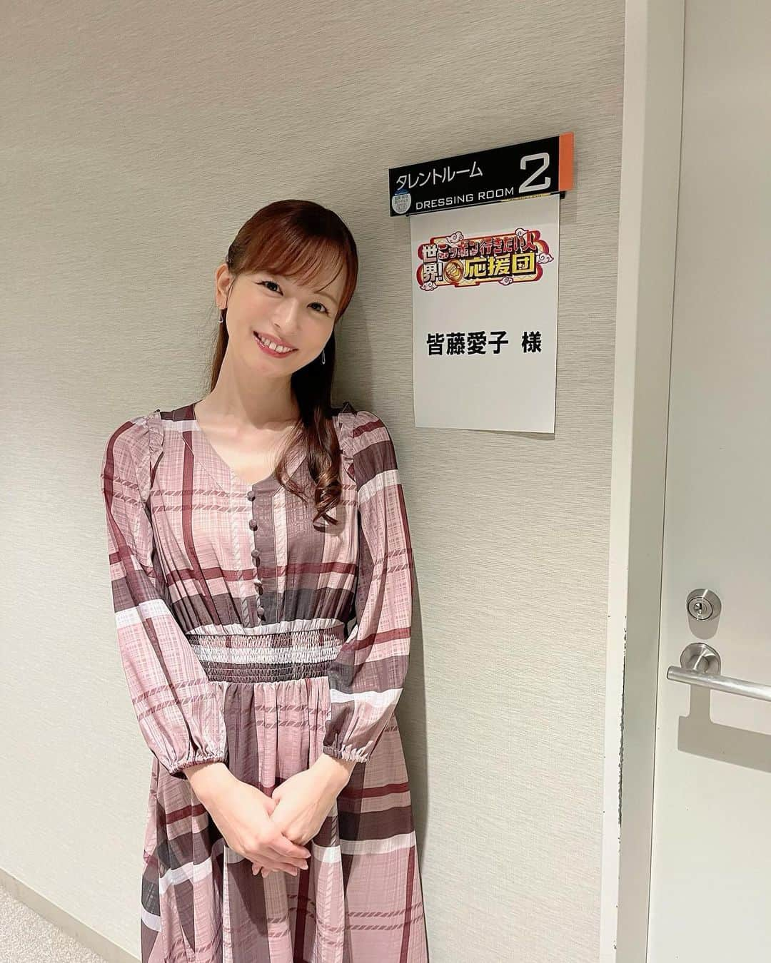 皆藤愛子さんのインスタグラム写真 - (皆藤愛子Instagram)「❤︎ 今夜8時〜 テレ東「世界!ニッポン行きたい人応援団」に出演させていただきます🗾💓💓 家で見ていると感動で必ず泣いてしまう番組！✨✨」10月31日 16時05分 - aiko_kaito_official