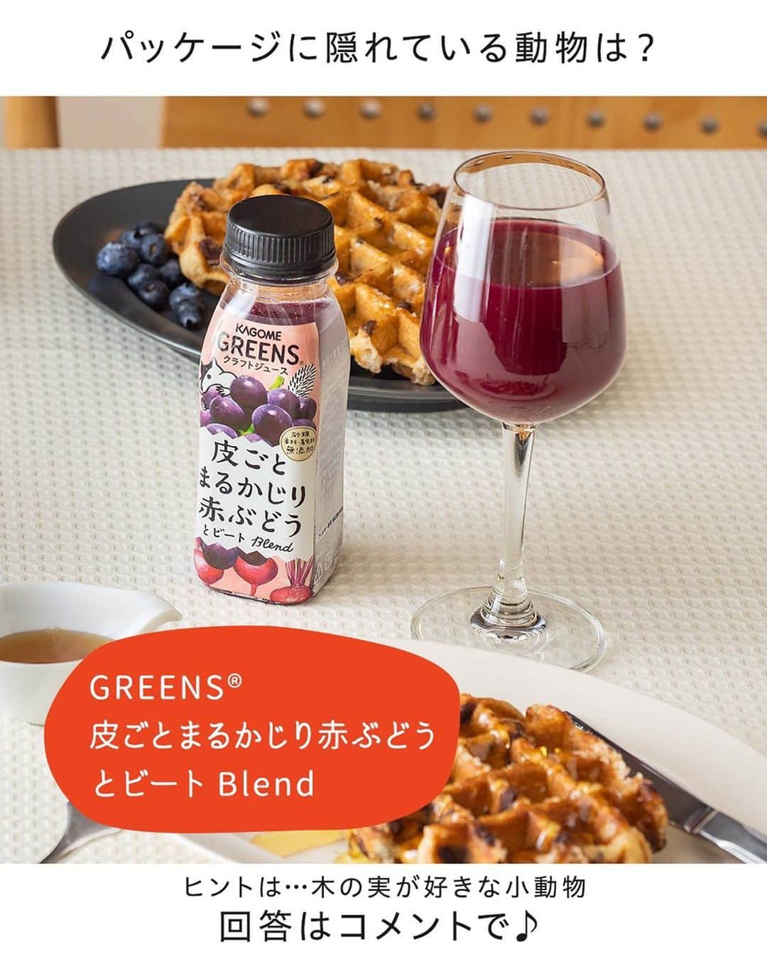 KAGOME GREENSのインスタグラム