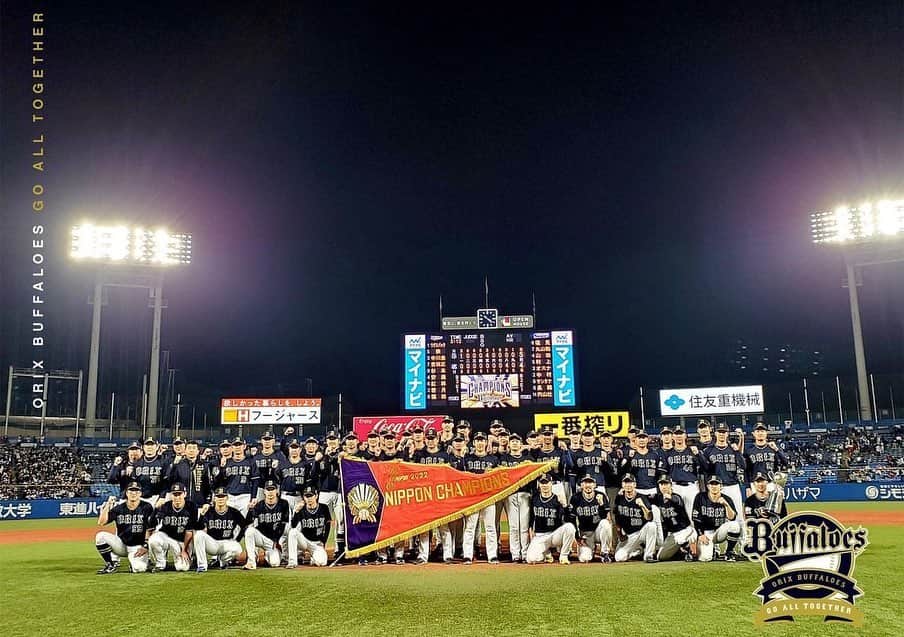 中川圭太のインスタグラム：「2022.10.30  in 明治神宮野球場  日本一🏅  一年間温かいご声援ありがとうございました。 最高の一年になりました。  2022年　"完" ⚾️」