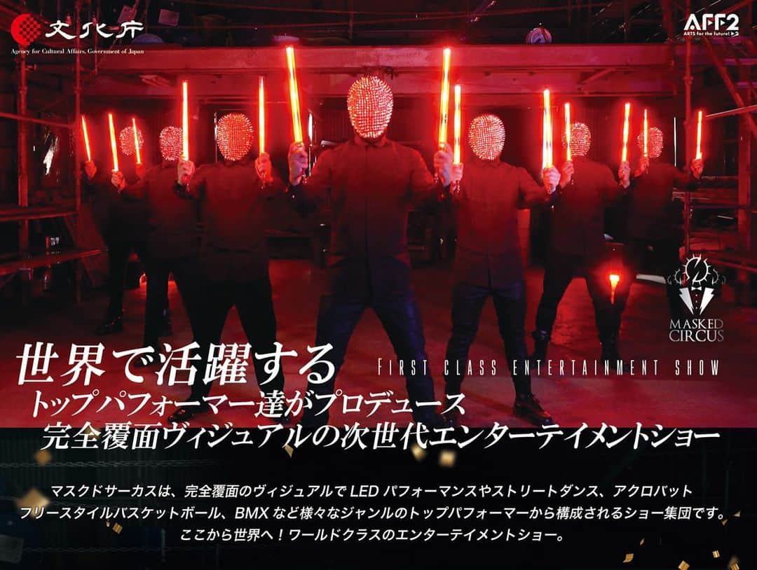 XTRAPさんのインスタグラム写真 - (XTRAPInstagram)「XTRAP初の東京単独公演「KALEIDOSCOPE」お越し頂きありがとうございました🙏  上京して間も無く3年になりますが、 1年が経って直ぐにコロナ禍になってしまい思うようにパフォーマンスが出来ない時期もありました。 今回沢山の方に来て頂き目の前でパフォーマンスを披露し、やっぱり会場でのお客さんの熱量、拍手。これに勝るものは無いなと思いました。  オープニングゲストの しょーぎょーむじょーブラザーズさん XTRAPサポートメンバー、MASKEDCIRCUSのメンバー、公演を陰で支えてくれたスタッフの皆さん 本当にありがとうございました🙏✨  今回初披露しました 完全覆面ヴィジュアルパフォーマンス集団"MASKEDCIRCUS" こちらの第1回目の公演が 2022年11月22日19:00〜大阪イエスシアターにて行われます！ 今回登場してないメンバーもいますので 是非お越し下さい🔥✨  #XTRAP#KALEIDOSCOPE #MASKEDCIRCUS」10月31日 22時15分 - xtrap.official