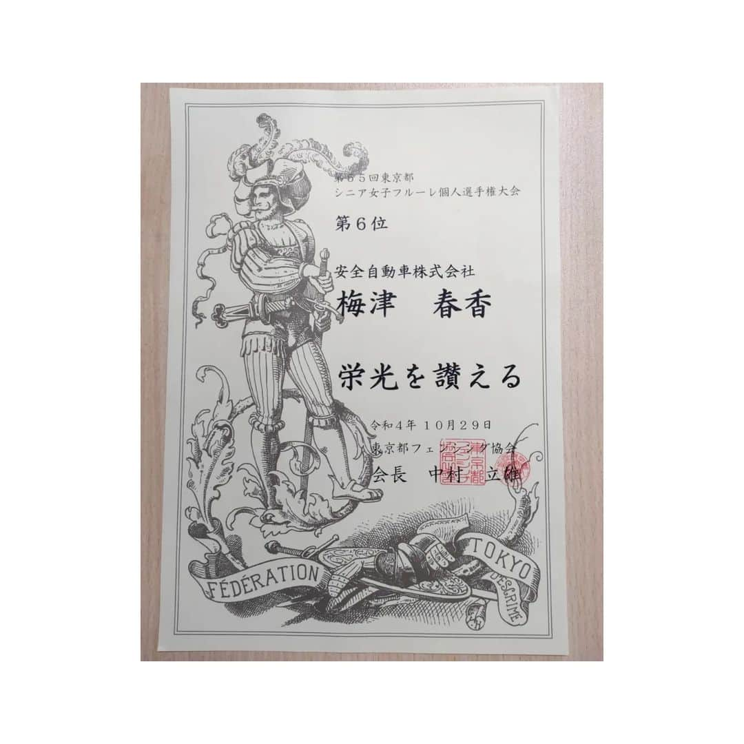 梅津春香さんのインスタグラム写真 - (梅津春香Instagram)「【東京都シニア】  今年最後の国内大会を終えました。 結果は6位。  またここから 小さな積み重ねを大切にしていきます。  #フェンシング #東京都シニア #安全自動車 #anzen #梅津春香 #fencing #foil」11月1日 0時35分 - haruka_umetsu