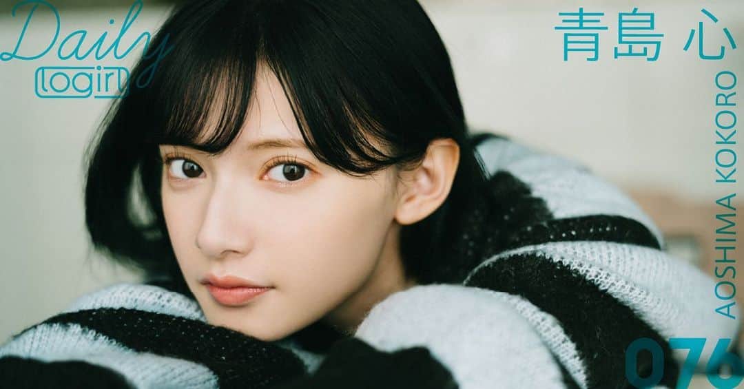 青島心のインスタグラム：「@daily_logirl💙 http://douga.tv-asahi.co.jp/plan/logirl」