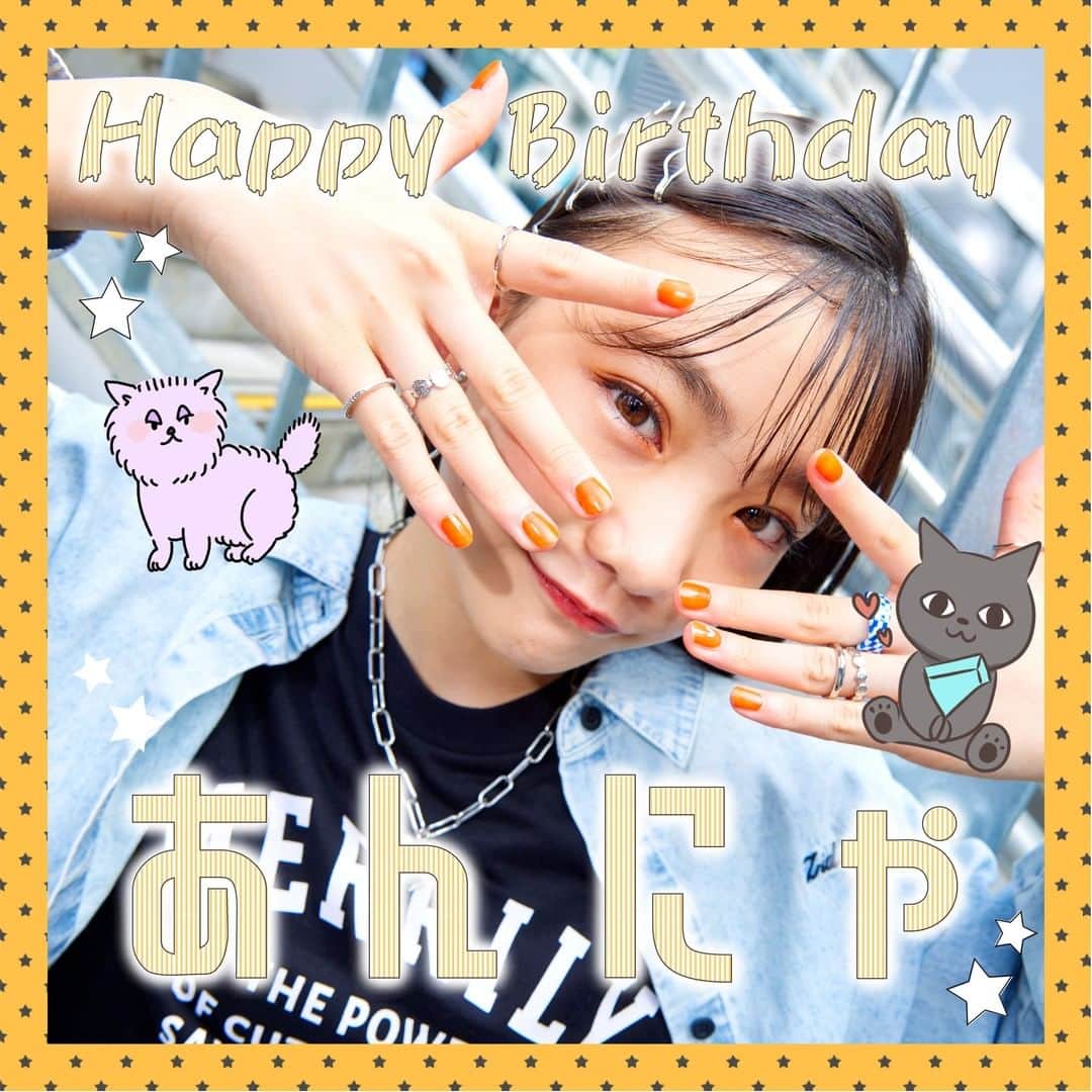 ニコ☆プチのインスタグラム：「. 本日11月1日はあんにゃの13歳のお誕生日🎂 おめでとーーーー💓 あんにゃらしく輝ける一年になりますように！ #星乃あんな #ニコプチ #birthdaygirl」