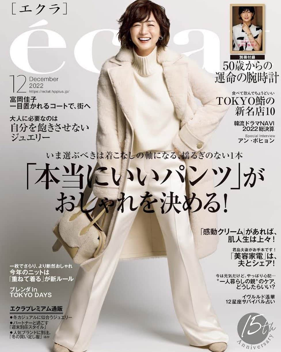 富岡佳子さんのインスタグラム写真 - (富岡佳子Instagram)「#éclat #エクラ12月号  私の大好きなワントーンコーデの表紙です🤍 トレンドよりも自分の好きを選び取ることの大切さを知るエクラ世代の琴線に触れて欲しいと願っています🤍 今月号の表紙にはなんと私が2人見えますね… 是非手に取ってご覧下さいね！」11月1日 10時36分 - yoshikotomioka