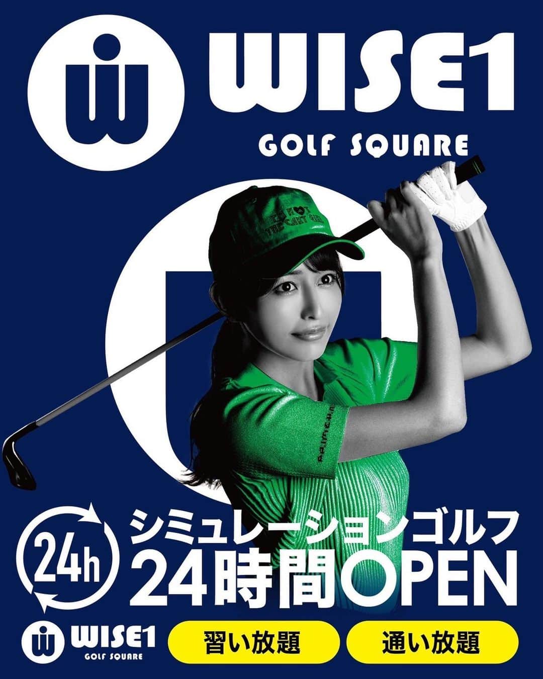 のインスタグラム：「@wise1golfsquare さんの広告撮影でモデルとして出演させて頂きました✨  私もゴルフデビューしようと思ってて そのタイミングだったので嬉しい🥰❣️  これから練習がんばります！(笑)  #ゴルフ#ゴルフ女子#ゴルフコーデ#ゴルフ男子#ゴルフウェア#ゴルフ好きな人と繋がりたい#シュミレーションゴルフ#ゴルフ初心者#ゴルフ女子コーデ#ゴルフレッスン#ゴルフクラブ#広告#広告モデル#広告撮影#広告デザイン#広告写真」