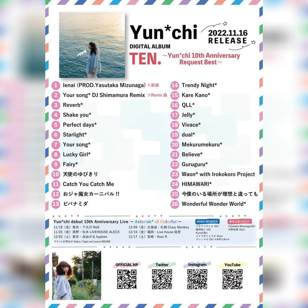 Yun chiさんのインスタグラム写真 - (Yun chiInstagram)「「TEN.〜Yun*chi 10th Anniversary Request Best〜」配信リリースになりました！ それぞれの環境でぜひ検索してダウンロードしてね♩⋆✱  ✳️ファンの皆からリクエストを募って決めた収録曲TOP24 あなたの想い！しかと承りました！ありがとう！熱いメッセージに涙腺が崩壊でした🥺✨  🆕Yoursong* DJ Shimamura Remix( @djshimamura )  この曲があったから、今回の企画がSTARTしました！心から出会いと感謝の曲です✨😌  🆕Ienai (PROD.Yasutaka Mizunaga)( @yasu_no_ji ) 10年目のYun*chiの新曲たっぷり感じていただきたいです🫂✨  と、盛りだくさんですが、是非聴いてほしい！🤝✨ 沢山の方の元へ届け届け届け〜っ🤞届きますように✨🌈  ジャケットは岡監督 @oreoresagihadame とても素敵な光を集めて下さいました🌇  関わってくださった全ての方に感謝、そして世界に飛んでいけ〜🧚‍♀️⋆✱⋰。  #ログホライズン #loghorizon #アニメ好きな人と繋がりたい  #あにめ好きな人と繋がりたい  #ゆんち #yunchi #Yuntarista #アニゆん #ラブソング #ソロシンガー #うーさーのその日暮らし」11月16日 0時50分 - _yun_chi_