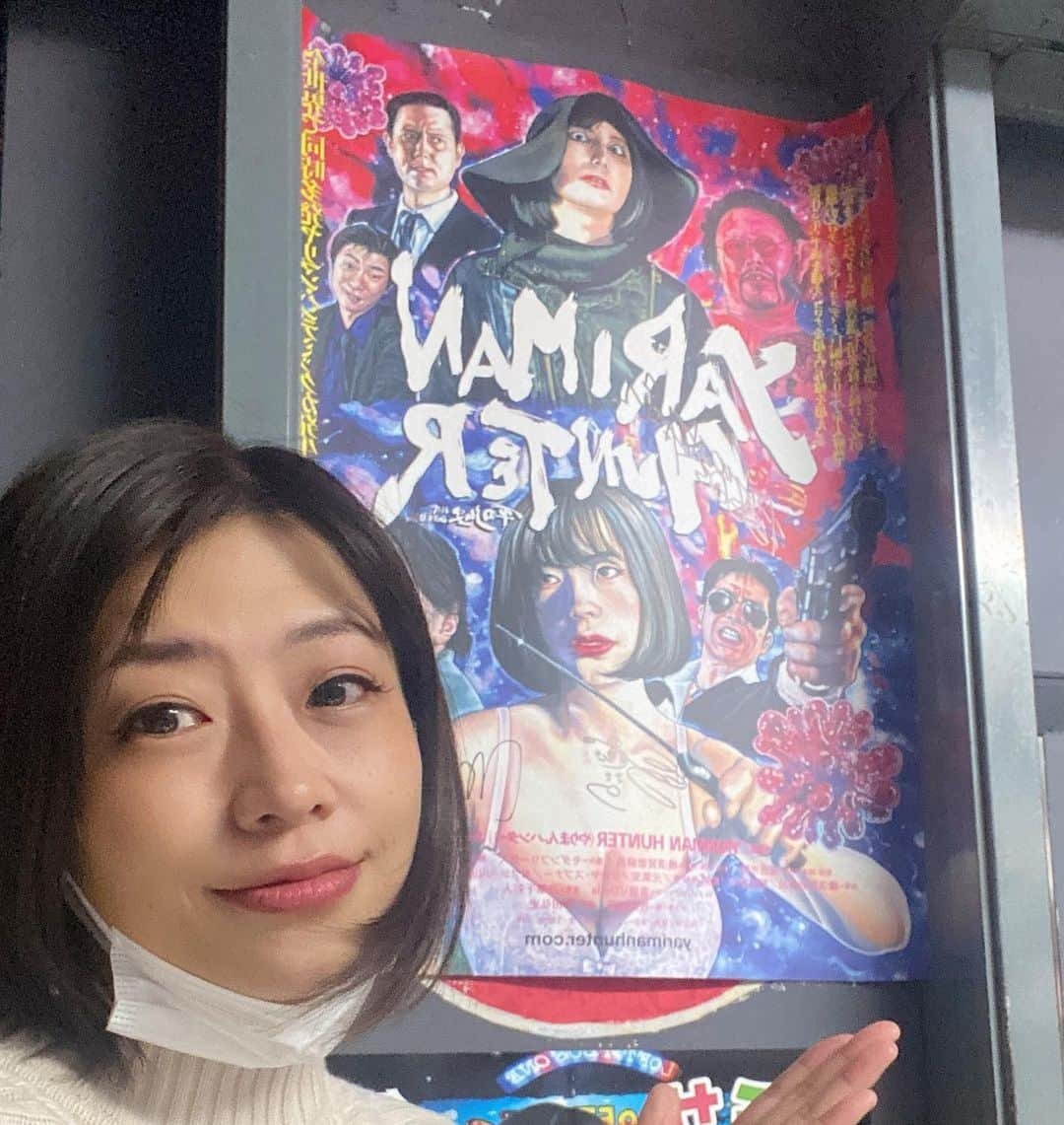 範田紗々さんのインスタグラム写真 - (範田紗々Instagram)「映画「YARIMAN HUNTER」ポスター❣️ サイン書かせていただきました😊 #YARIMANHUNTER #新宿ロフトプラスワン」11月16日 2時02分 - handa_sasa