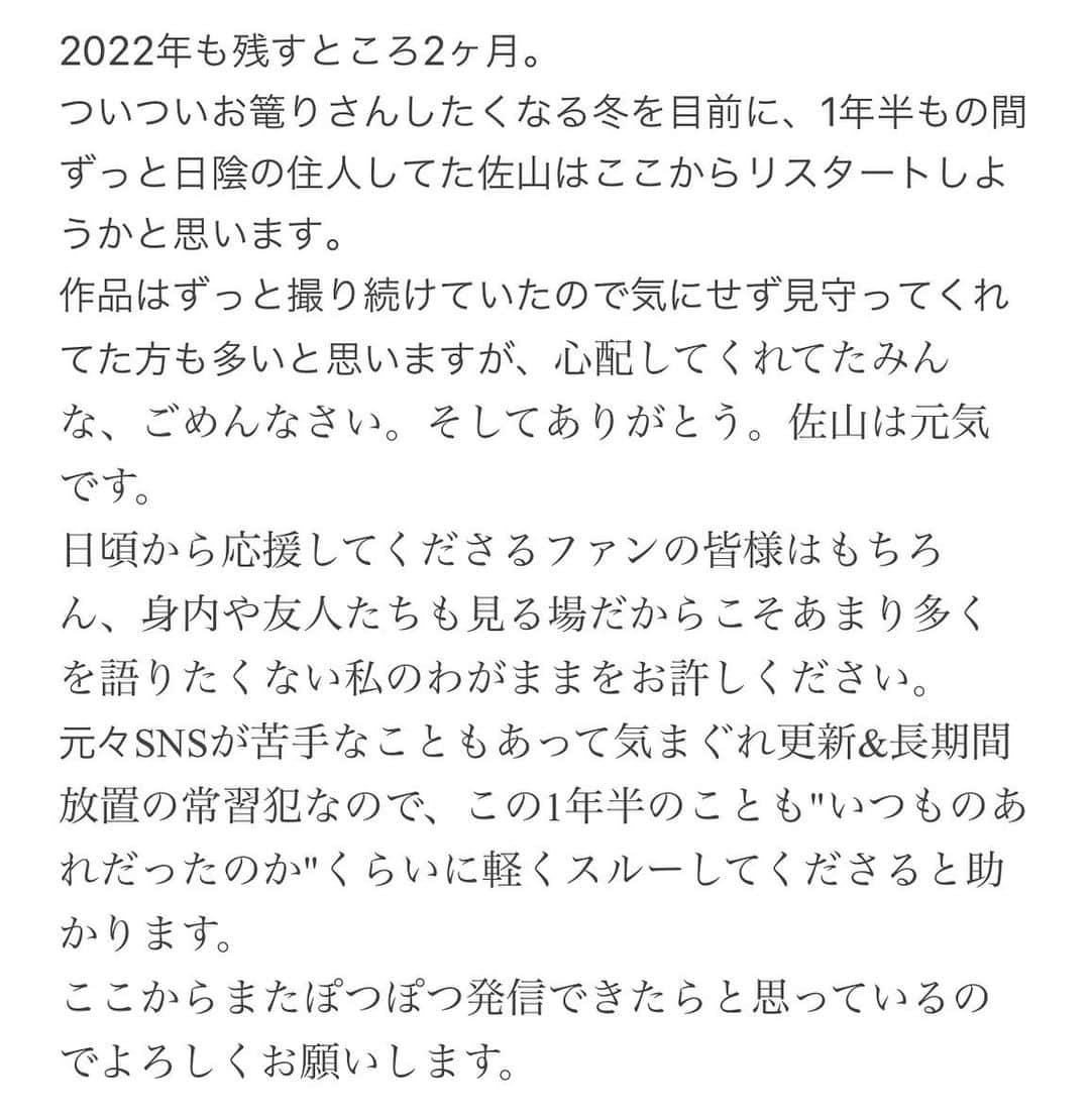 佐山愛さんのインスタグラム写真 - (佐山愛Instagram)「🙇🏻‍♀️🙏💕」11月1日 14時47分 - ai_sayama0108