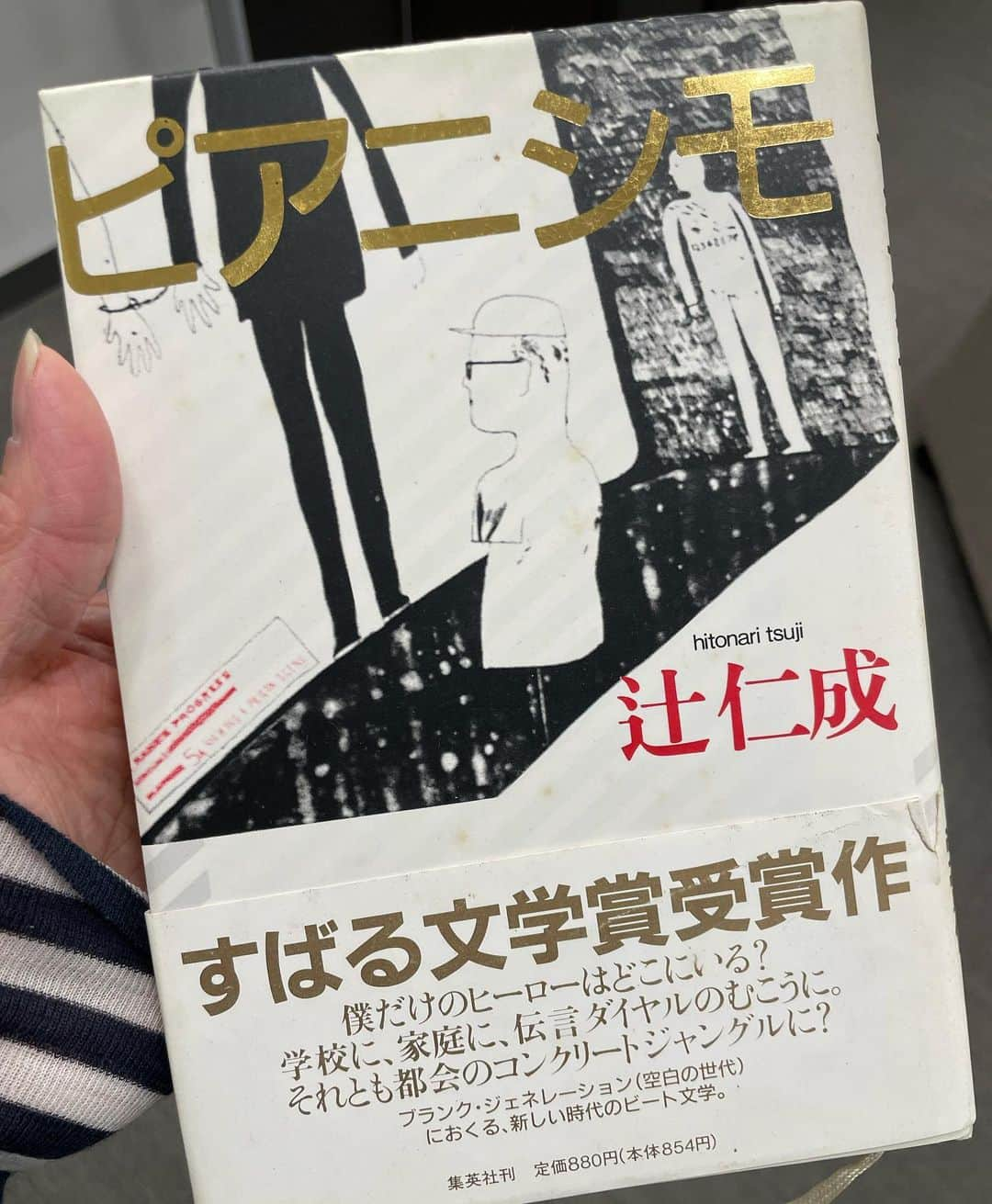 辻仁成さんのインスタグラム写真 - (辻仁成Instagram)「いやあ、これ、デビュー作です。懐かしいなぁ、書いたのは28か29か、、大昔、笑。  なかなかこの状態で残ってないね、、  下手な小説なんだけど、今、書けよ、と言われても、ピュアさがなくなったからなぁ、これは、書けない、笑」11月1日 18時09分 - tsujihitonari