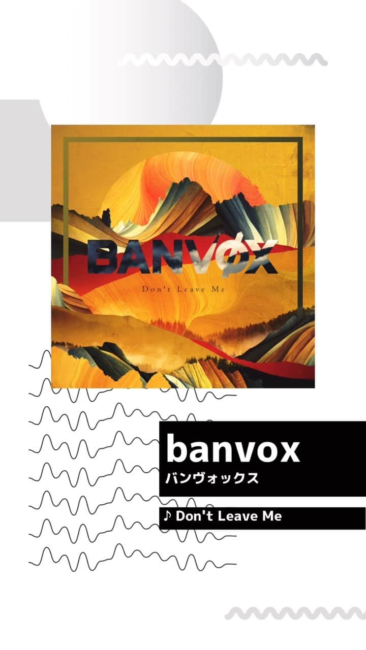 banvoxのインスタグラム：「【New Release】 Don’t Leave Me/banvox ハイライト「New Release」をチェック✔️ #banvox」