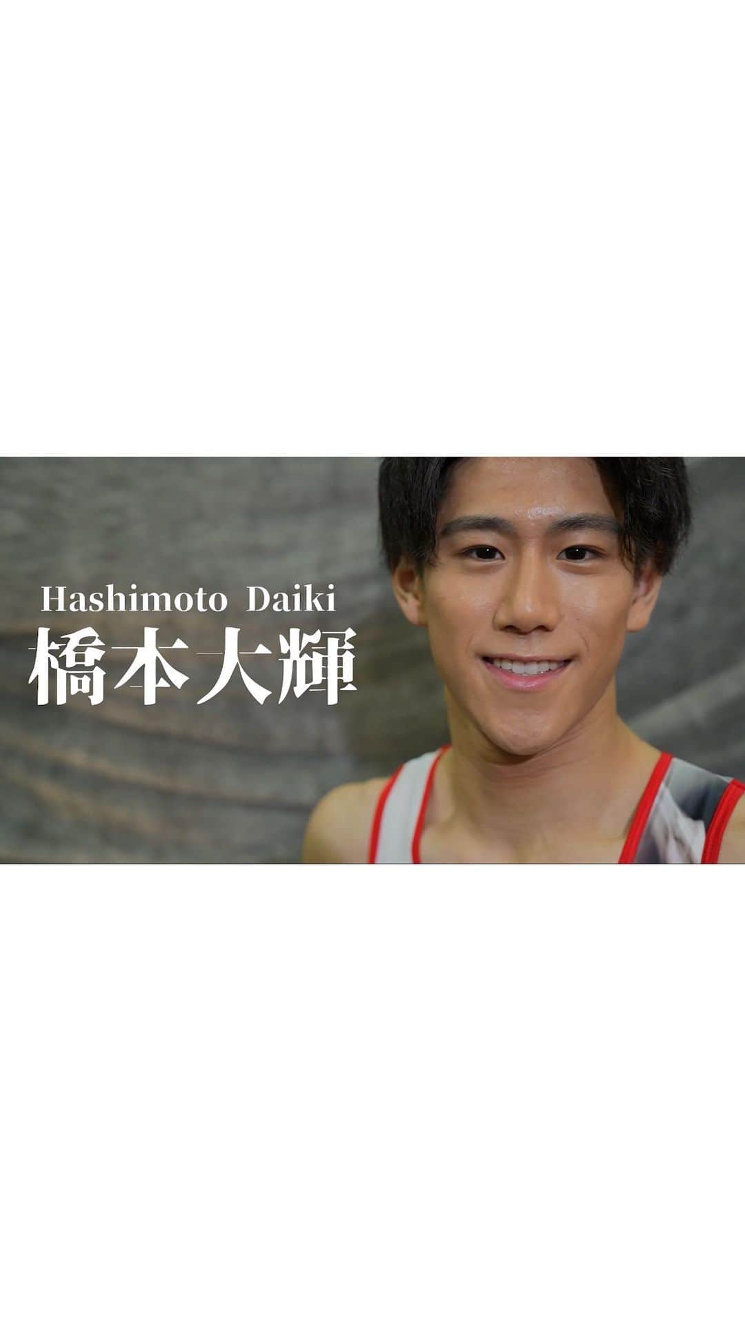 のインスタグラム：「\男子団体メンバーからみた ＃橋本大輝選手/  男子団体メンバーの皆さんで 各選手について語ってもらいました🗣  この投稿の主人公は橋本大輝選手‼️  💭体操だけでなくボケとツッコミも成長...?! 💭団体メンバーにいなきゃ困る...  魅力たっぷりの橋本選手💓  ※土井選手は取材時不在でした  #世界体操 #テレビ朝日」