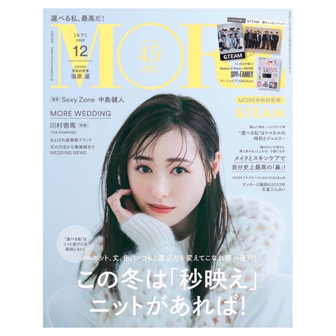 福原遥のインスタグラム：「. 念願の「#MORE」 初表紙をさせていただきました☺︎ 撮影中もスタッフの皆様が凄く温かくて優しい方ばかりで、夢の様な楽しい1日を過ごさせていただきました♡ またお会いできるよう頑張りたいです！  特集ページの 『冬の“白”に染まりたい、5つの理由』 にも出させて頂いてます！ どのコーディネートも可愛すぎて、白好きな私は終始大興奮でした♡笑 洋服を選んでる時って本当に楽しいですよね！ 今年も沢山の冬コーデを楽しんでください✨ 「MORE」2022年12月号／#集英社 撮影／#柴田フミコ さん」