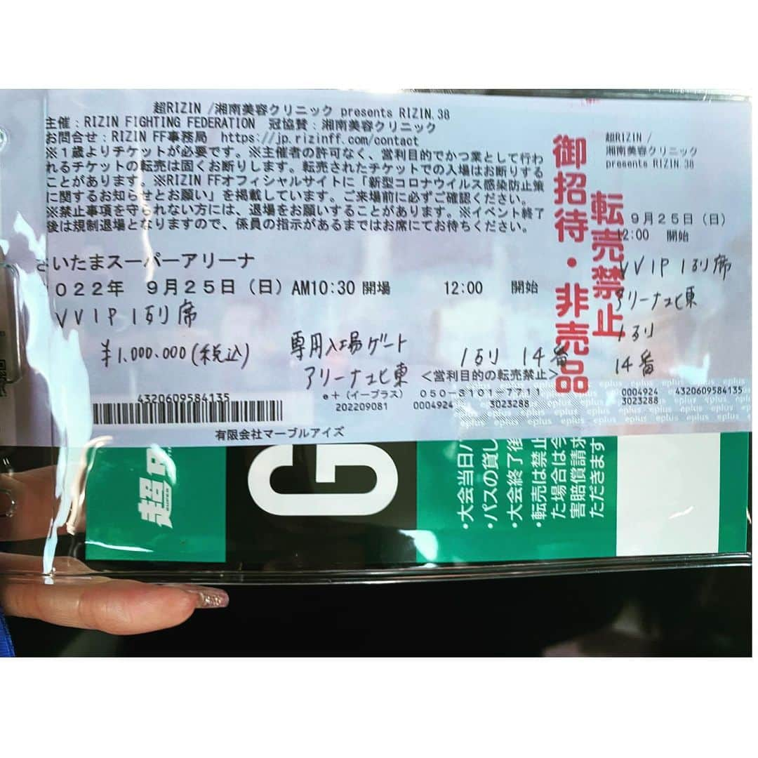 西垣梓さんのインスタグラム写真 - (西垣梓Instagram)「#tizin #vvip #ticket #1000000yen #saitama super arena #mayweather #mikuru Asakura」11月2日 5時20分 - azusanishigaki