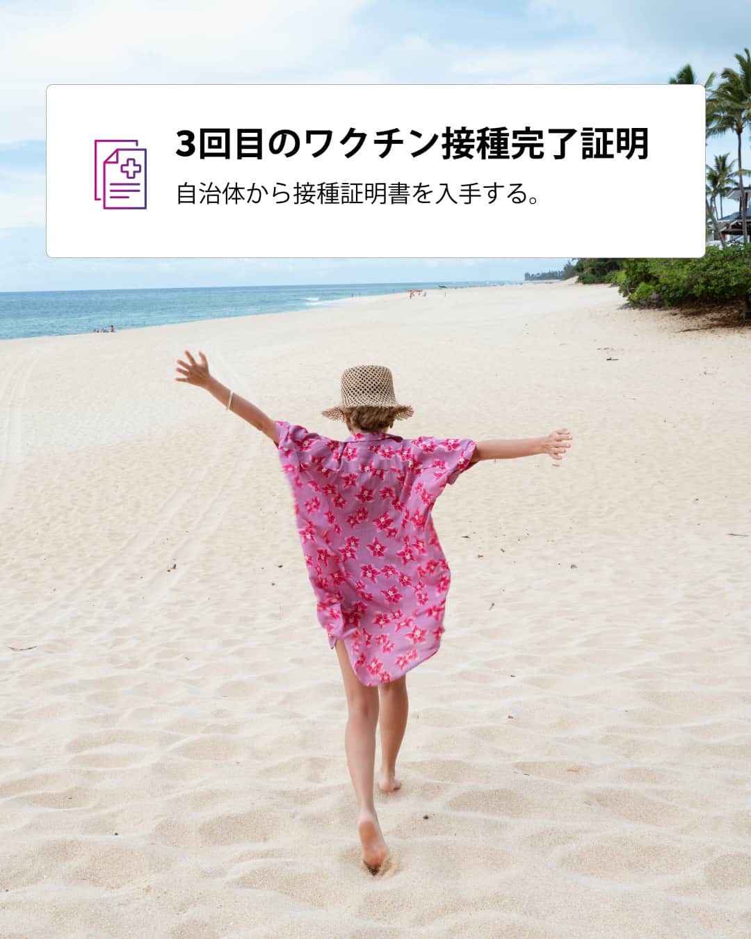 ハワイアン航空さんのインスタグラム写真 - (ハワイアン航空Instagram)「日本入国前の準備✈  書類の準備、忘れ物はないですか？ ハワイへご出発前に日本の水際措置を確認して、 当日は空港で余裕をもってチェックインしましょう🤙  渡航書類をチェック 📝  ✔3回目のワクチン接種証明書  ✔有効な接種証明書がなければ陰性証明書  ✔入国手続きはVisit Japan Webで   MySOSは日本入国が11月13日以前で、10月中に登録をお済ませの方がお使いいただけます。11月1日以降にご登録、または入国が11月14日以降の方はVisit Japan Webをご利用ください。  #出発前の準備 #ハワイ旅行 #渡航要件  #水際対策  #MySOS #VisitJapanWeb #Hawaii  #そろそろハワイへ #ハワイ好きな人と繋がりたい」11月2日 17時22分 - hawaiianairlinesjp