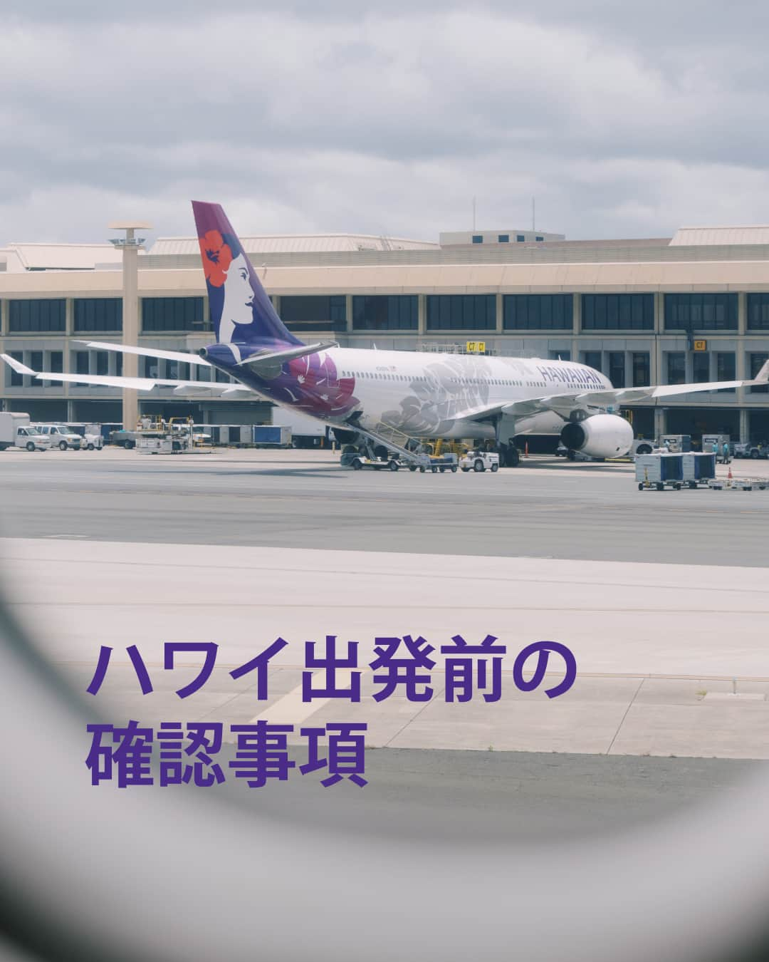 ハワイアン航空のインスタグラム