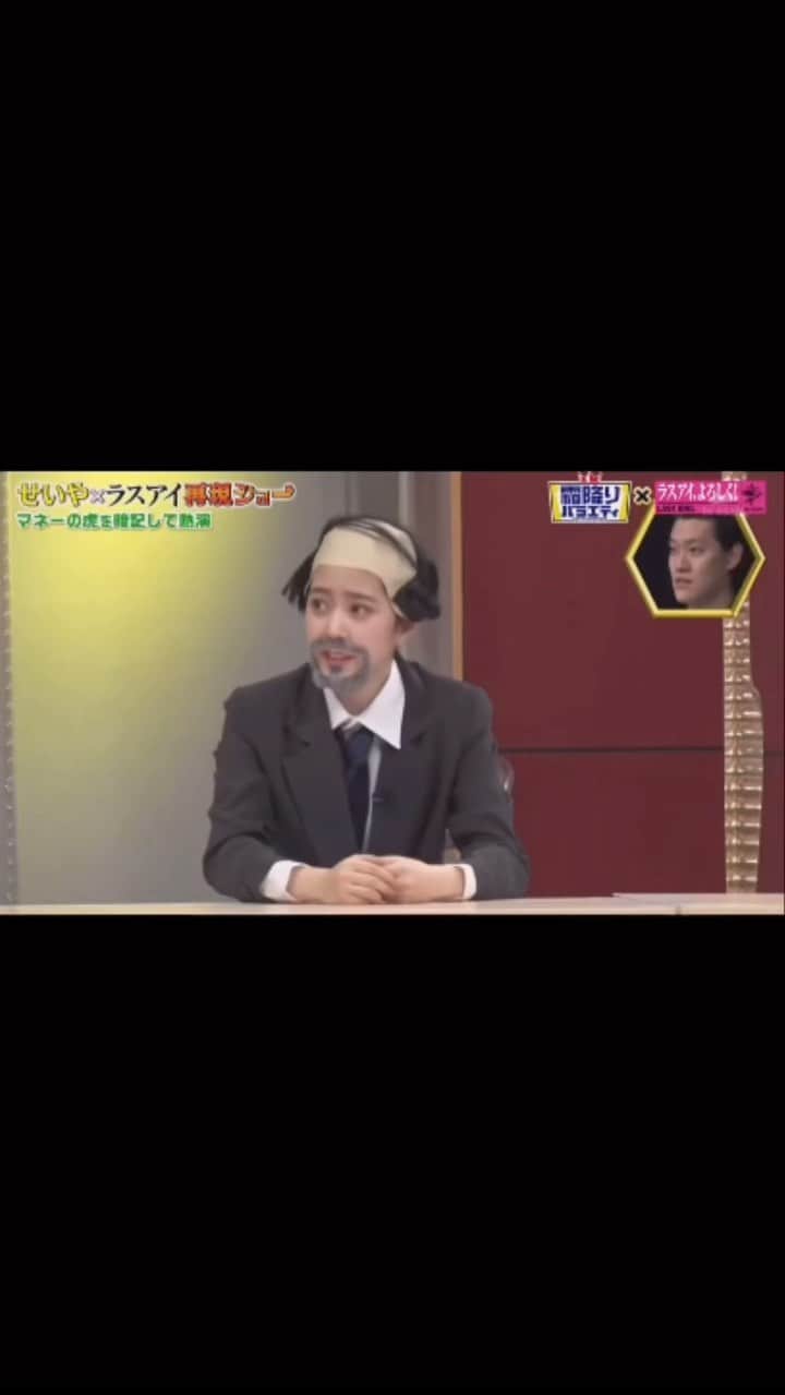 西村歩乃果のインスタグラム：「#マネーの虎　#再現　#霜降りバラエティ  ながいwww」