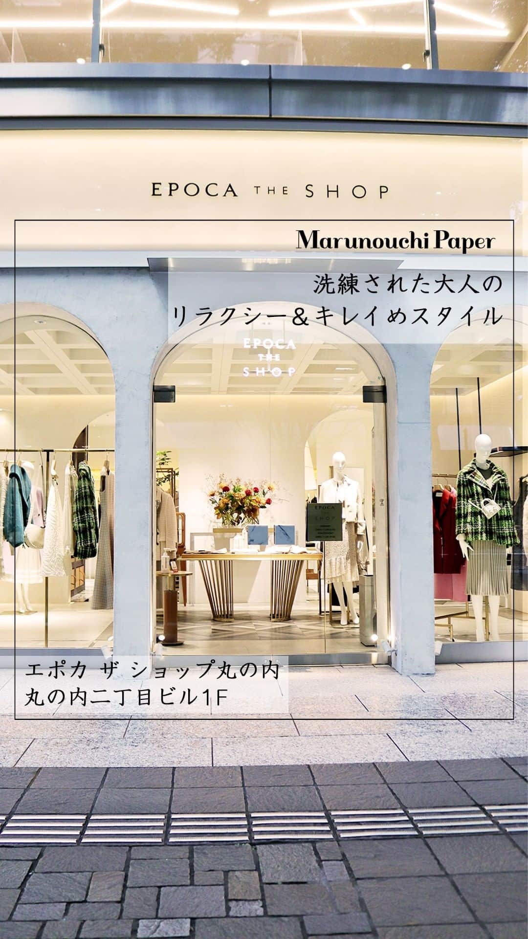 Marunouchi Paperのインスタグラム