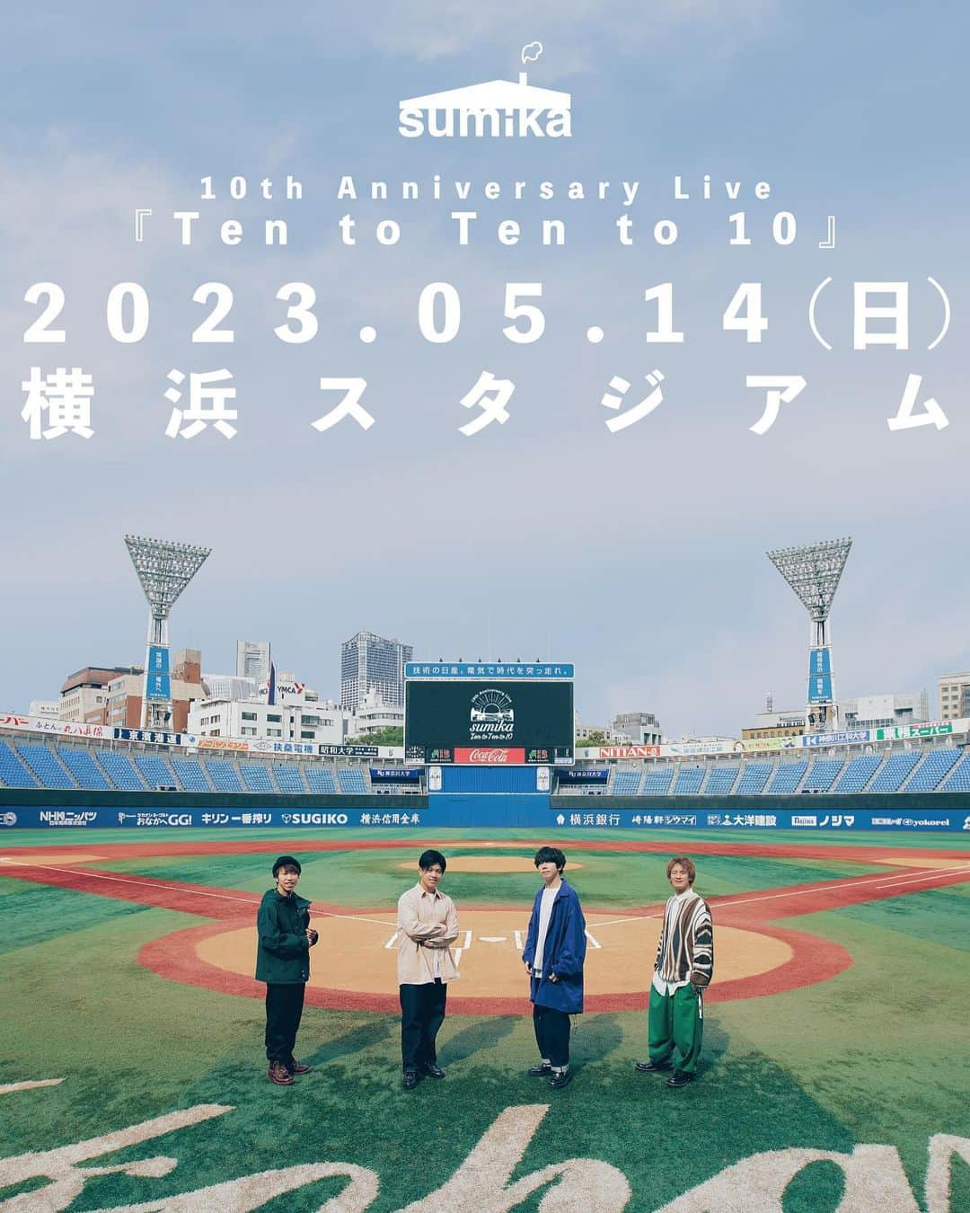 小川貴之のインスタグラム：「2023年5月14日(日) 横浜スタジアムでのワンマンライブが決定しました。  思いを少し書いていきます。  只今sumikaは10周年に向けて、今までに打ってきた点を繋ぎ合わせて一年を駆け抜けています。 打ってきた点一つ一つに、そして歩んできた一歩一歩全てに、誰かの沢山の助けや支えがありました。  メンバーだけでは1本のライブをする事すら厳しく、 レコーディングは勿論、音楽を届けるのさえ出来ません。 こうして活動できるのは全て支えてくれる人のおかげです。  そして届けた先で聴いてくれる人がいて、その人の生活がある。 誰かの生活の中で我々の音楽が生きているのが、本当に幸せです。  10年の中で、積み重ねてきた全てとイコールに 支えてくれた人への感謝があります。 10周年イヤーで、全ての点を思い返して繋ぎ合わせる中で、改めてその感謝で胸がいっぱいになっています。  10周年の節目となる2023年5月 そしてsumikaが生まれた神奈川で  全ての点を繋げて、sumikaの集大成を 横浜スタジアムでお見せできたらと思います。 この胸いっぱいになっている、今までの感謝を全て伝え切って 10年のゴールテープを切り 全員で足並み揃えてこの先10年20年と続くsumikaに向けてスタートを切りたいです！  セットリストや演出もこの日の為に全てを新しく構築していきます！会場選びも、出来るだけ多くの人に伝えられるようにと時間をかけてチームで決めていきました。  色々言いすぎて重たくなっちゃったけど笑 来た人に心の底から楽しんで貰えるようにチームで万全の体制でライブを作ります！！！！  改めてライブの情報です！  sumika 10th Anniversary Live 『Ten to Ten to 10』 2023年5月14日(日) 横浜スタジアム  チケットの最速先行もスタートしております！  詳しい情報はsumikaのweb siteやSNSなら間違いないです(超信頼)！  ここからは個人的な話 (過去の話もあるので読みたくないなーの方は無理せずでお願いします)  私は横浜生まれ横浜育ちで 小さい時からこの横浜スタジアムは勿論 横浜スタジアムがある関内の地域で遊んでいました。  中学生の時は関内伊勢佐木町の50円で遊べるゲームセンターで友達と遊び(ペロペロって名前w)(ピロピロだったw) 思い出が沢山あります。  音楽活動をスタートしたのも関内です。 まずは伊勢佐木町で路上弾き語りを始めました。  ライブハウスデビューは同じく関内 場所は24westという今はもう無い箱で初めてのステージを体験しました。  そこからfrom a novelというバンドを組み 主に横浜、中でも関内で活動していました。  根拠のない自信を機動力に変え、ライバル達とひたすらライブを重ねて、沢山の悔し涙を横浜で流してきました。 今でも胸に刺さった言葉は刺さったまま 何かが変わるかもしれないと思ったライブの瞬間は鮮明に覚えています。  夢半ばで解散してしまいましたが 信念は変わらずそのまま 今でも心で燃えている物が常にあります。  全てが原動力となり、血となり肉となり 今も一生懸命日々音楽と共に生きています。  語り尽くせないほどストーリーがあるここ横浜で そしてその横浜のシンボルとなる横浜スタジアムで 節目となるこのタイミングでのワンマンライブ  あまりにも感動的過ぎるんです。  sumikaらしく 自分らしく 今まで出会ってくれた人全てに向けて 全てを伝え切りたいと思います！  まずは健康第一に！元気に過ごしていきましょ！」