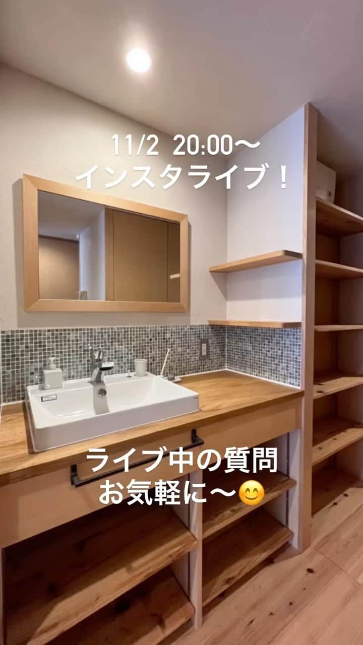 Nstyle建築工房のインスタグラム：「11/2 20:00〜インスタライブデス〜 久々なのでキンチョーしてます😅  #インスタライブ #マンションリノベーション #中古マンションリノベーション #中古マンション購入 #中古マンションリフォーム」