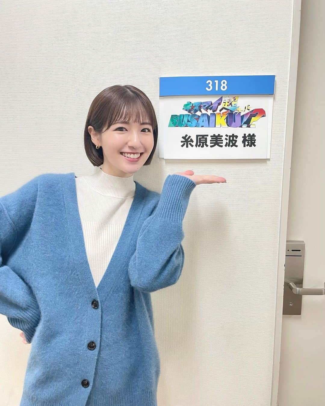 糸原美波のインスタグラム