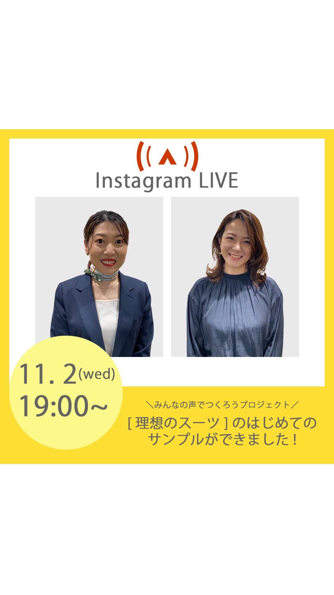 洋服の青山のインスタグラム：「【LIVE】みんなの声でつくろうプロジェクト第5弾  こんばんは Instagram担当の境野です。  理想のスーツをつくろう✨の 第1回目のサンプルをご覧頂きました🌷  配信中のたくさんのコメントありがとうございました😊  コメントの中に私たちも 「なるほど！」と唸るご意見が沢山あり、このようなライブの機会を頂けている事に感謝しております✨  スーツは次のサンプルが出来上がり次第、また皆様のご意見を頂きながら完成までご一緒させて頂ければと存じます。  今後とも洋服の青山の公式Instagramアカウント@aoyama_ladiesをよろしくお願い致します✨」