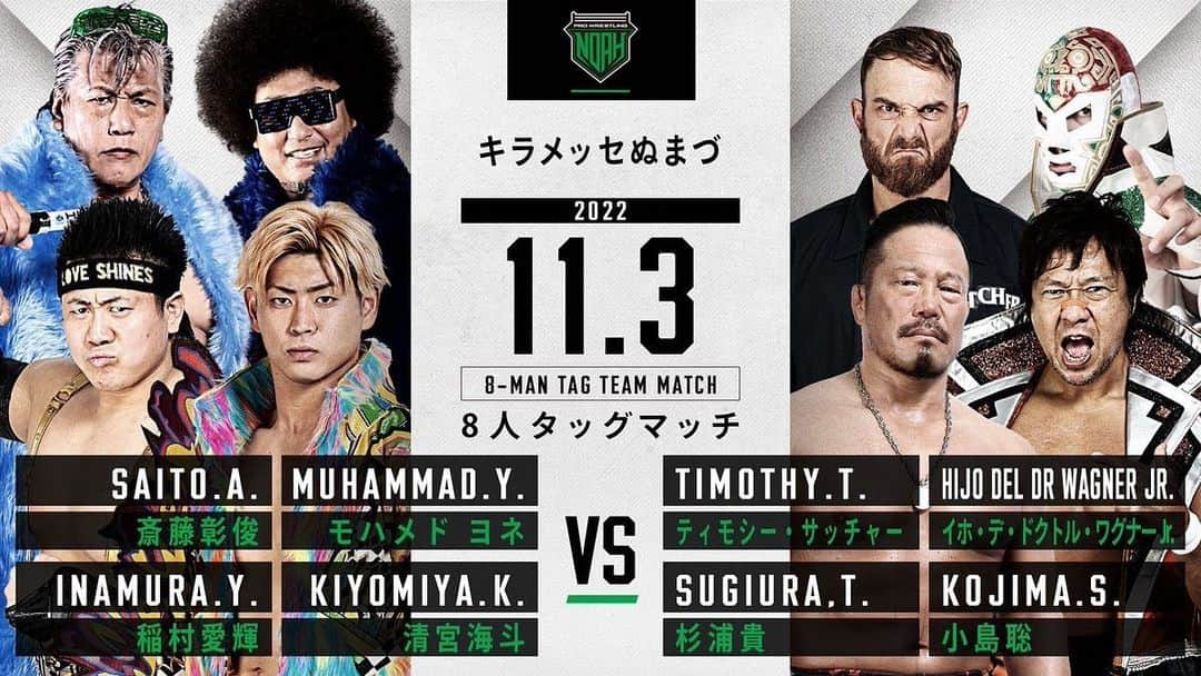 清宮海斗さんのインスタグラム写真 - (清宮海斗Instagram)「2022 11.3 キラメッセぬまづ🔥 #noah_ghc #wrestleuniverse」11月3日 1時08分 - noah_kiyomiya