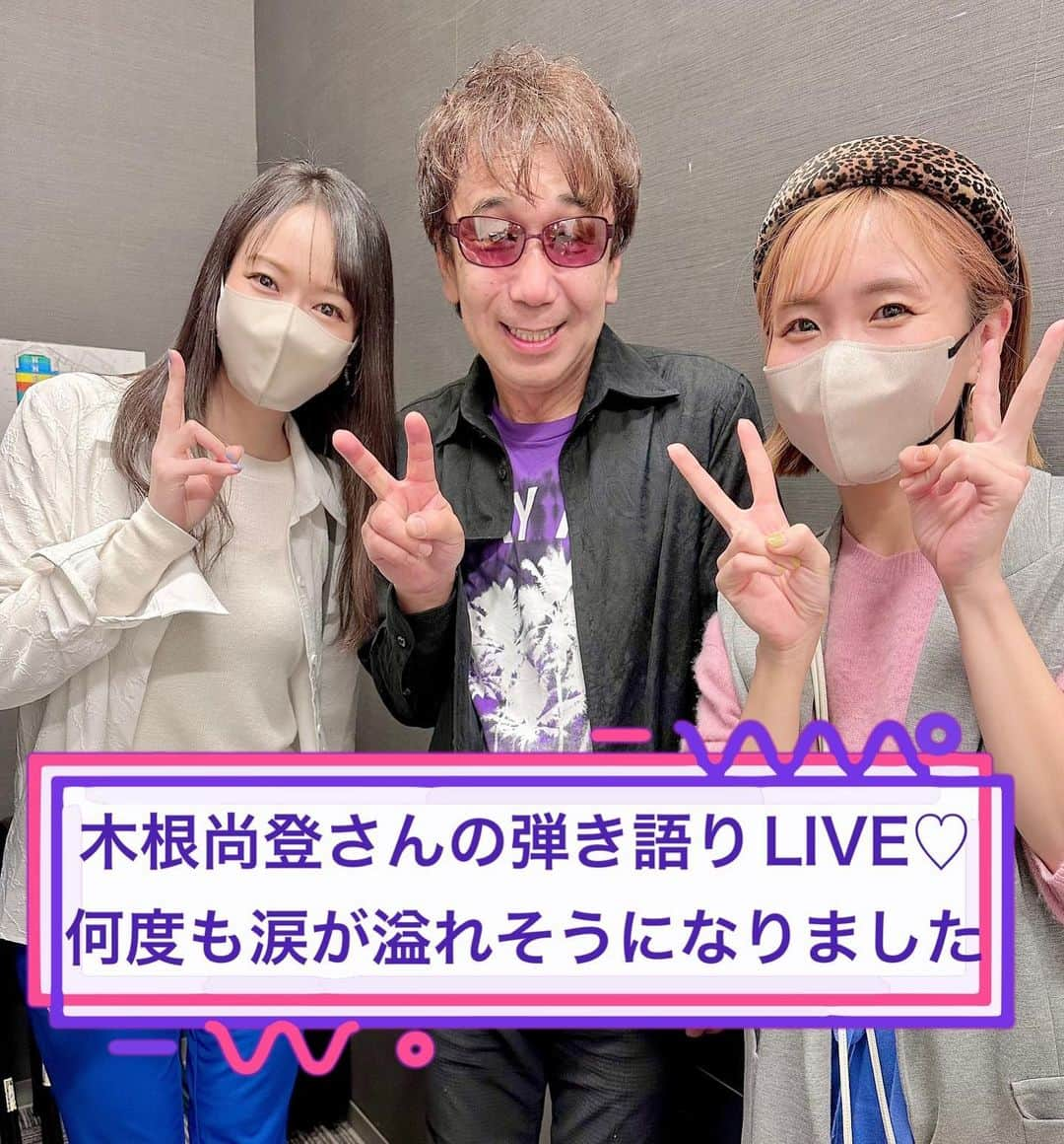 吉山りささんのインスタグラム写真 - (吉山りさInstagram)「🫧LIVE🎸🎶  TM NETWORK木根尚登さんの弾き語りツアーへ🎸☺️✨  もう 何度も涙が溢れそうになりました🥹  歌声とギターに感動し 心温まる尚登パワートークに魅了され あっとゆう間の時間💕  いっぱい笑った😍 めちゃくちゃ面白かった❣️  最高にパワーもらえました💪🏻😍💙  素敵なお時間をありがとうございました🥹🫧  さおちゃん、ありがとうね💜❤💙 @kineshao   #木根尚登 さん #弾き語り  #LIVE #ライブ #渋谷 #心のリハビリ 😍 #君の街の青い空 ほんとその通りで今日は暖かくてピーカン #晴れ #晴天 #春 が来たかと思った #ありがとうございました  #TMN #tmnetwork   帰り道、1人になった瞬間エスカレーターの下りを迷いなくのぼろうとしたけどね😎💦   #吉山りさ #モデル #フリーランスモデル 私のピース奇跡の1本✌🏻😂」11月3日 21時33分 - oreorerisa