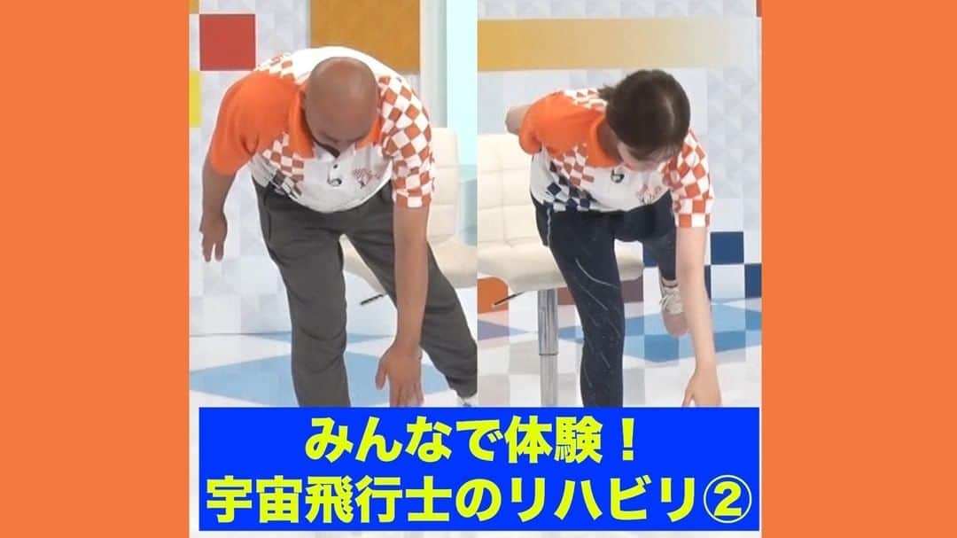 日本テレビ「秋のカラダWEEK」のインスタグラム：「. ┃座　みんなで体験❗️ ┃談　宇宙飛行士の ┃会　リハビリ2 ┃🧑🏻‍🚀　きついメニュー  ┗━  #野口聡一  バランスを鍛える  "あすにでも 宇宙に行ける"のは誰⁉  #上田晋也 #白石麻衣 #長谷川雅紀  #渡辺隆  🏁#カラダWEEK [開催中-11.5] #ウオーキングバトル 参加は👇🏼 https://karada-week.sportstown-walker.jp/」