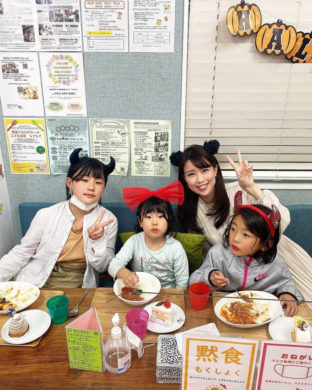 道岡桃子さんのインスタグラム写真 - (道岡桃子Instagram)「子ども食堂のハロウィンパーティーに参加してきました！🎃この日は行列ができるほどで、入れ替わりながら１２０人も参加✨  地元 西東京市の建築会社（大熊工業さん）が運営されていて月曜日〜金曜日まで毎日シェフのお姉さんが晩ごはんを作ってくれます👩‍🍳💕https://ohisama-kitchen.com/  お母さんの家事軽減に、塾や習い事の前に、兄弟一緒に、お誕生日パーティー開催など、明るく楽しい食堂で、みんなの憩いの場となっています☀️食堂スタッフさんとお母さんたちも仲良しです👍  ４年前にオープンしたおひさまキッチンですが、よちよちだった子がすっかりお姉さんになっていたり、子どもたちの成長は素晴らしいですね❤️  私の地元にもあったら毎日通っていたでしょう🧒  男の子たち、照れててかわいかった😍 子どもたちから元気をもらいました❣️  @ohisamakitchen2018  @hapimogu_nishitokyo   （事前に抗体検査済みです）  #おひさまキッチン#こども食堂#子ども食堂#西東京市#田無#保谷#西武柳沢#柳沢#毎日営業#おいしいごはん#みんなでごはん #大熊工業 #smile#EATtogether#TALKtogether#GROWtogether#子ども食堂ネットワーク #ハピモグ#西東京市子ども食堂ネットワーク#社団法人おひさま#sdgs #きょうのこどもしょくどうごはん」11月3日 16時13分 - momoko_ana