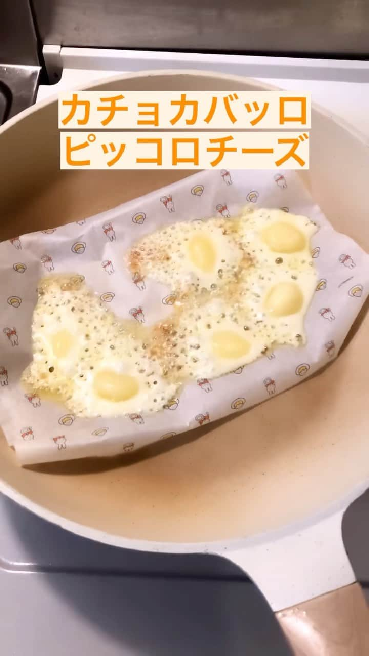 藤田裕樹のインスタグラム：「カチョカバッロチーズ美味しいよね🧀 ママ友さんから頂きました☺️   #藤メシ　 #カチョカバロ  #カチョカバロピッコロ  #カリカリチーズ　 #新時代　#ado  #世界平和」