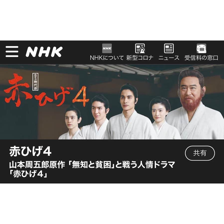 伊藤美優さんのインスタグラム写真 - (伊藤美優Instagram)「【出演情報】 NHK BS時代劇「赤ひげ４」 に芸者役として少しだけ出演させて頂いています☺︎ BSプレミアム、BS４Kにて、 2022年11月4日（金） 夜8時スタート（全8話）です‼️ 白塗りや日本髪などのヘアメイク、着物での作法などとても貴重な体験をさせていただいて、撮影もとても楽しかったです🥰 ぜひご覧ください！  【あらすじ】 江戸時代。貧しい者たちのために作られた小石川養生所。所長の新出去定（にいで・きょじょう　船越英一郎）は、恐れや親しみを込めて「赤ひげ」と呼ばれていた。若き医師、保本登（中村蒼）や津川玄三（前田公輝）、田山真一郎(鈴木康介)、新たに加わった女医のつぐみ（優希美青）も、今日も貧しい者の治療に奮闘中だ。そんな折、赤ひげは養生所の生みの親でもある大岡越前守に呼び出されることに。大岡の言葉は赤ひげに衝撃を与えるものだった。何と大岡は赤ひげに新たに設立する医学校の校長になれと言う。赤ひげは養生所を去るのだろうか！？　一体、養生所はどうなってしまうのか……。一方、毎回、養生所には、つらい事情や秘密を抱えた貧しい訳ありの患者たちがやってくる。そんな患者の一人おたね（戸田菜穂）。どうやらこのことが養生所に新たな火種を生むことに……。  【原作】山本周五郎「赤ひげ診療譚」 【脚本】尾崎将也、川﨑いづみ 【出演】船越英一郎　中村蒼　優希美青　前田公輝　鈴木康介 / 宅麻伸 / 奈緒　戸田菜穂　ほか  【演出】猪原達三、皆川智之 【制作統括】井上竜太（ホリックス）、山本敏彦（ＮＨＫエンタープライズ）、小林大児（ＮＨＫ）」11月3日 19時47分 - miyuuuuu_ito