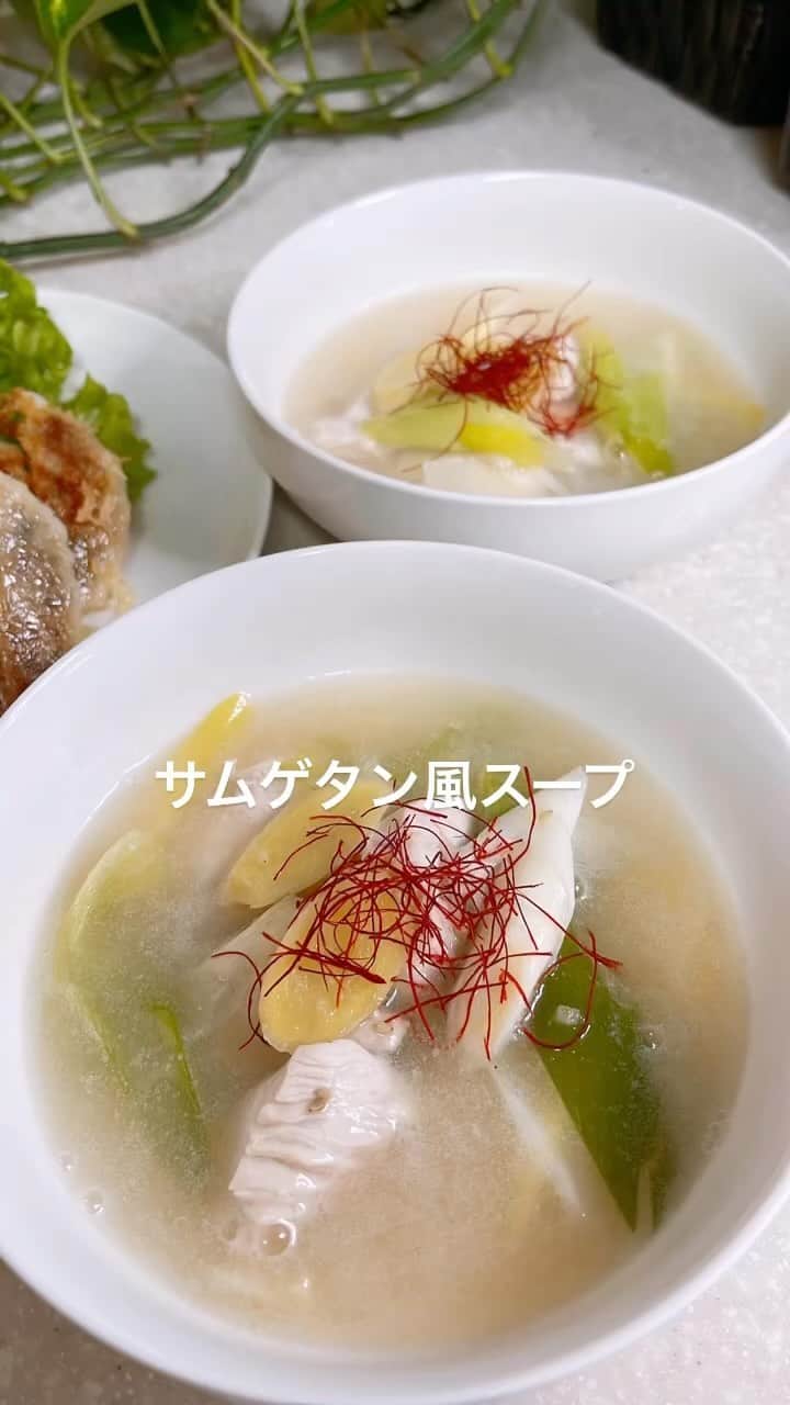 のインスタグラム：「#お疲れ様です #晩御飯#お家ごはん#dinner  #サムゲタン風スープ#餃子 #水谷雅子#水谷雅子beautybook50の私  #水谷雅子の美容の秘訣シリーズ」