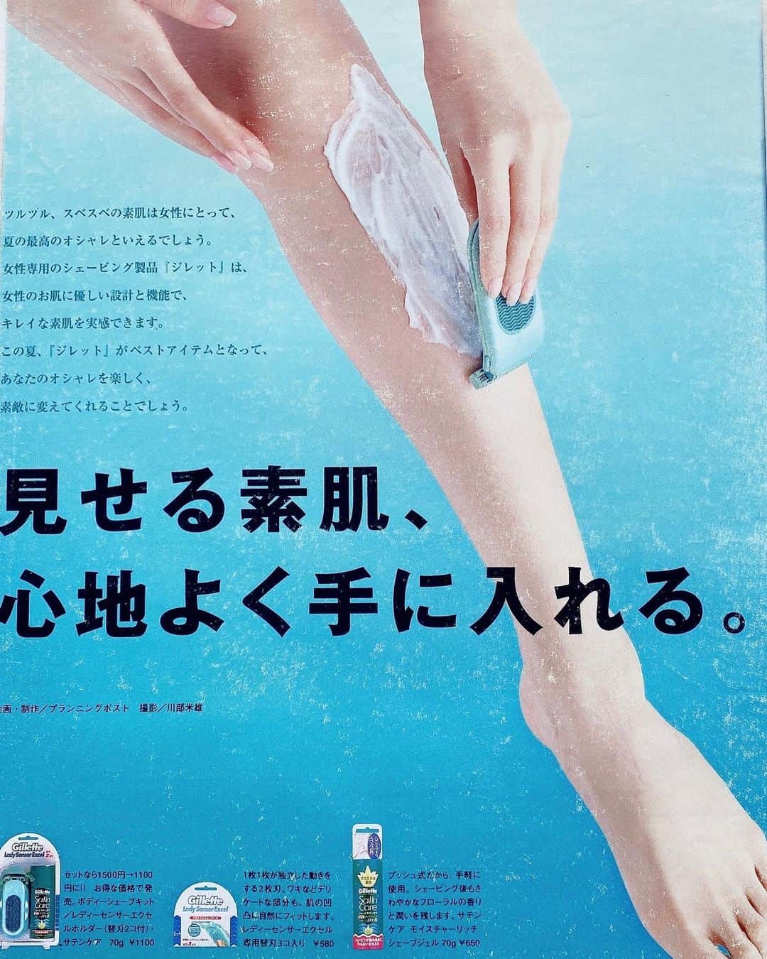 金子エミのインスタグラム：「ジレットセンサー雑誌広告です。 パーツモデルをさせていただきました！🦵🙌✨  #ジレットセンサー  #ムダ毛対策  #パーツモデル #金子エミ」