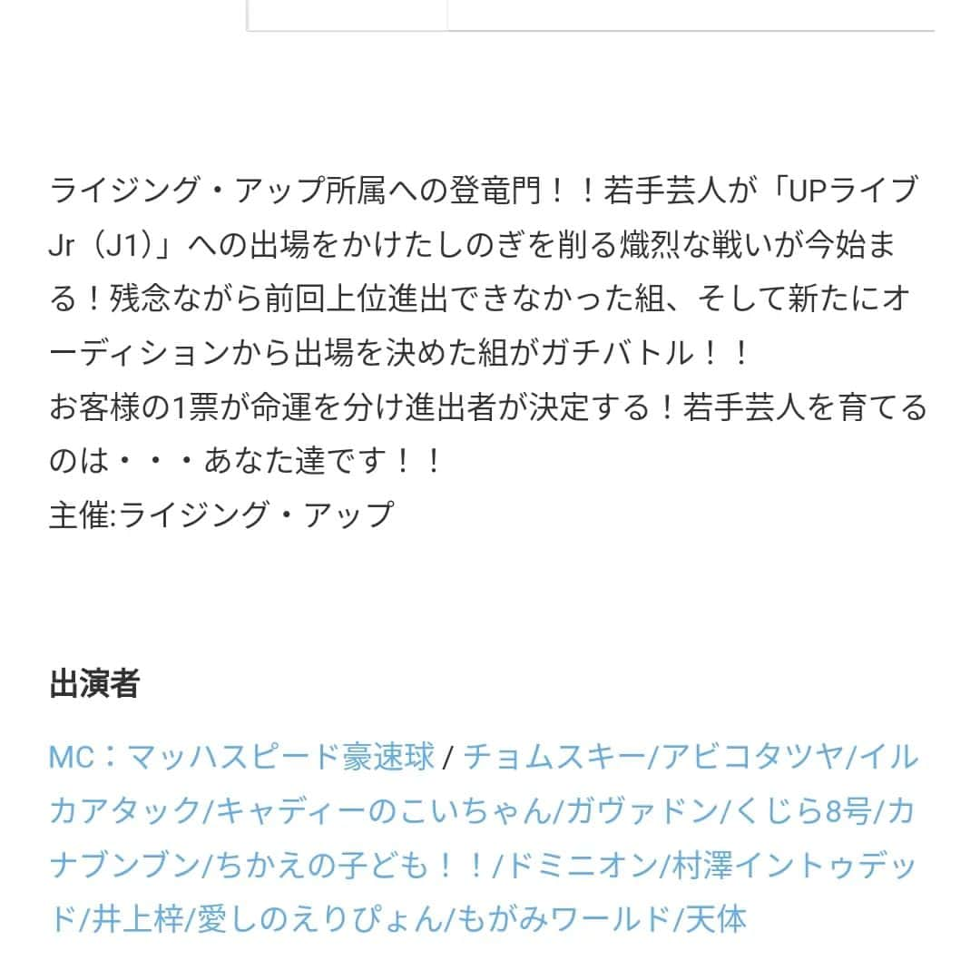 アビコタツヤのインスタグラム：「アビコタツヤでます！  『UPライブJr vol.27(J2)』  【日時】 11月10日（木） 開場：16:15 開演：16:30  【場所】 歌舞伎町Sparkle 【料金】 1000円(TIGET予約、当日券) ご予約はアビコまでお願い致します!」