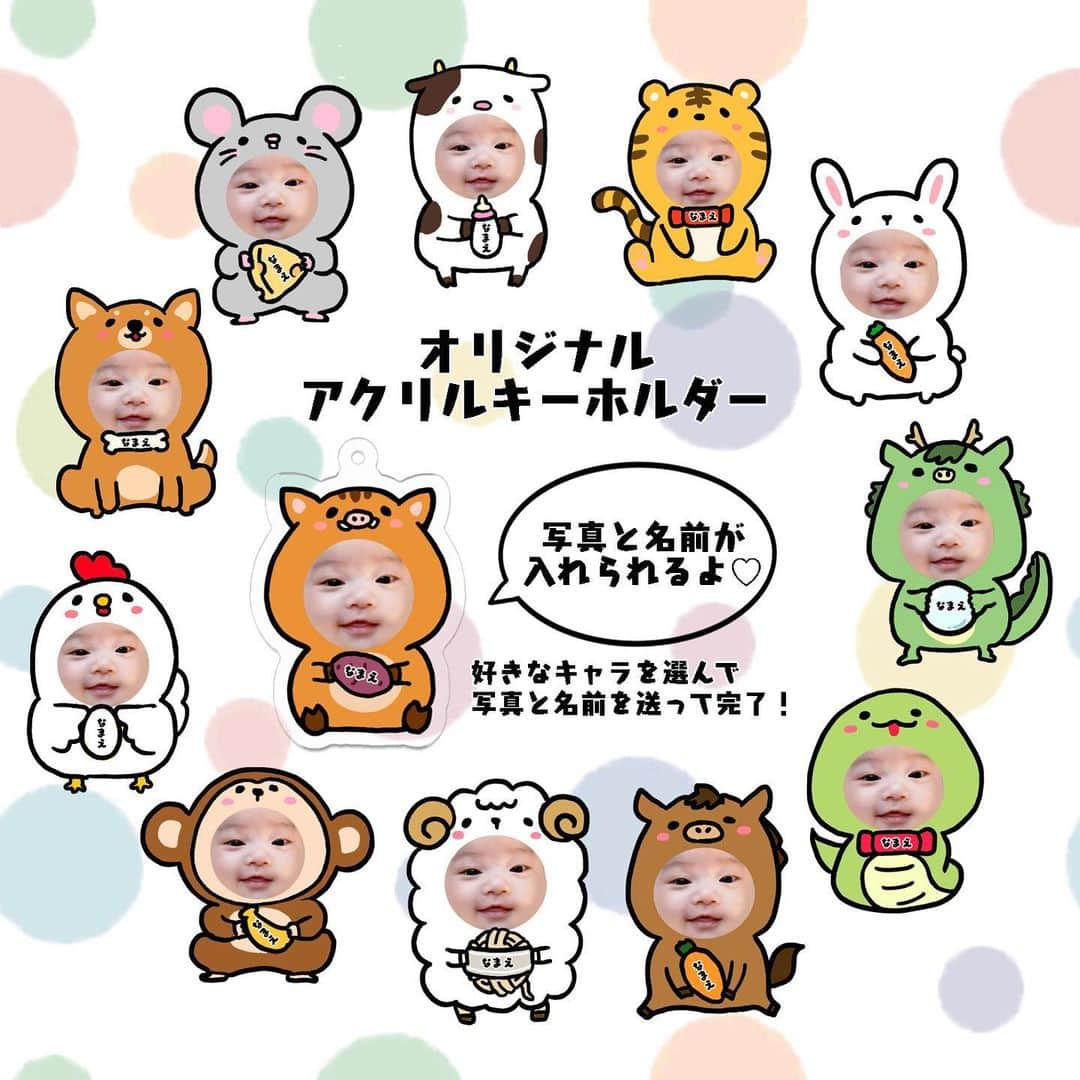 大山美保のインスタグラム：「#いい推しの日 ＼推し活❤︎ウチの子が一番かわいい‼︎／ 【オリジナルアクリルキーホルダー】  商品化のご要望を多数いただいたので、作ってみました☺️❣️  十二支にちなんで12種類の動物のイラストを描きました(﹡ˆᴗˆ﹡)✨  「好きな動物」を選んで、 「お写真」と「お名前」をDMください☺️♡  ☆写真☆ •なるべく正面を向いているもの •顔まわりに手や物が入っていないお写真 •明るいところで撮られたお写真 •画質が綺麗、大きいサイズのお写真  ☆名前☆ 「ひらがな、カタカナ、漢字、※ローマ字」対応しています☺️  ※イラストによっては縦書きになるので、ローマ字は要相談 ※文字数が多い場合はフォントが小さくなる可能性があります  ☆サイズ☆ 約5cm  ☆モニター価格☆ 1個1,200円＋送料  ※今回はモニター価格のため、 今後価格改定の可能性があります🙇‍♀️ またその際には改めてご案内させていただきます🙇‍♀️  ご質問などありましたら いつでもDMください☺️❤️  世界にひとつだけの 推しキーホルダー😍💕 私も何個か作りましたが、 見るたび愛が止まりません😍笑  #オリジナル #世界にひとつだけ  #オリジナルアクリルキーホルダー #オリジナルグッズ #アクリルキーホルダー #推し活 #推し活グッズ #いい推しの日 #プレゼント #愛の結晶 #どうぶつ #干支  #イラスト #イラストグラム」