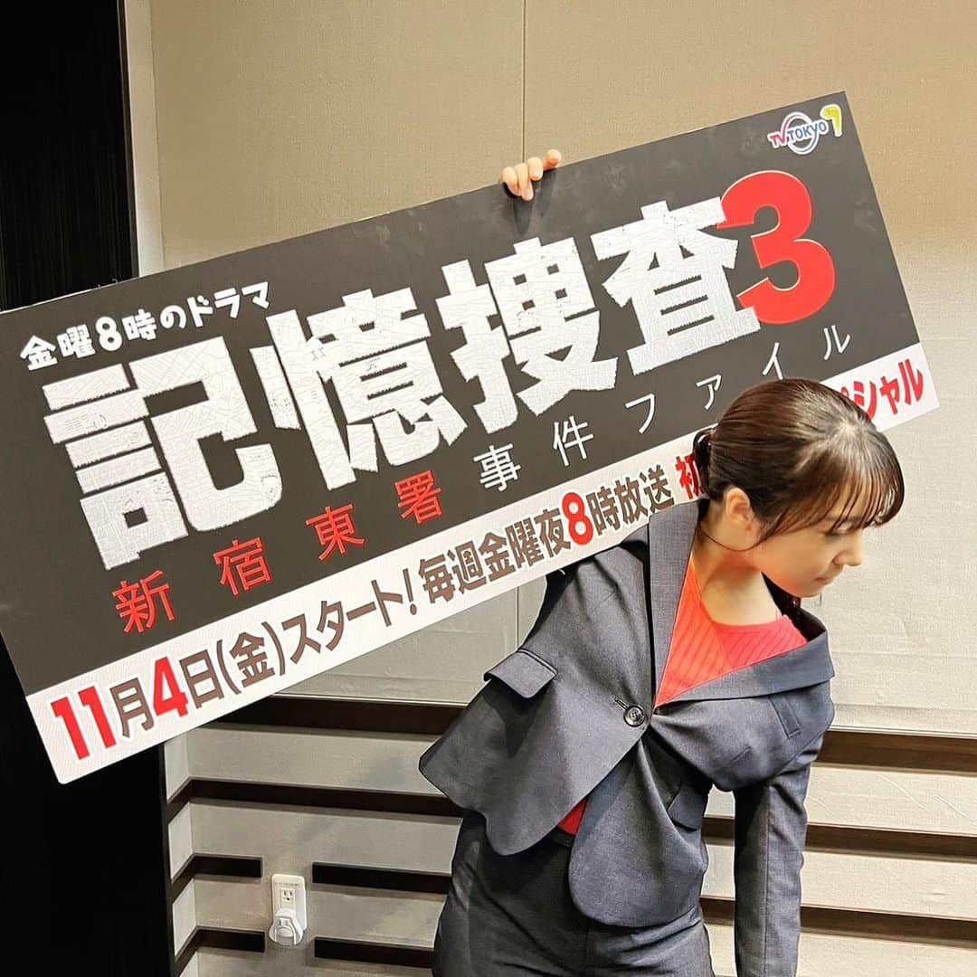 上白石萌音のインスタグラム：「記憶捜査3、今夜スタート！ぜひご覧ください」